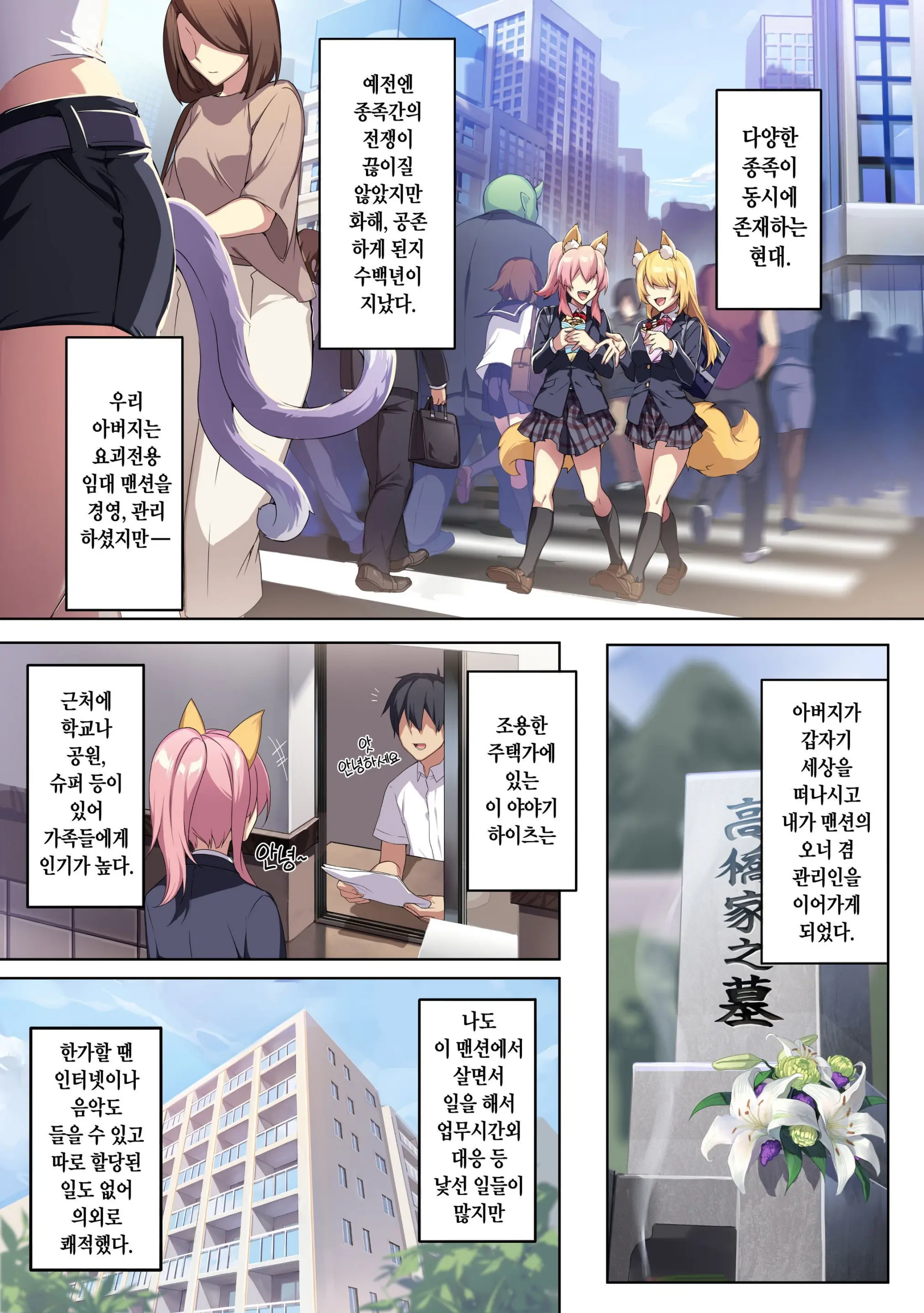 웹툰 이미지 2