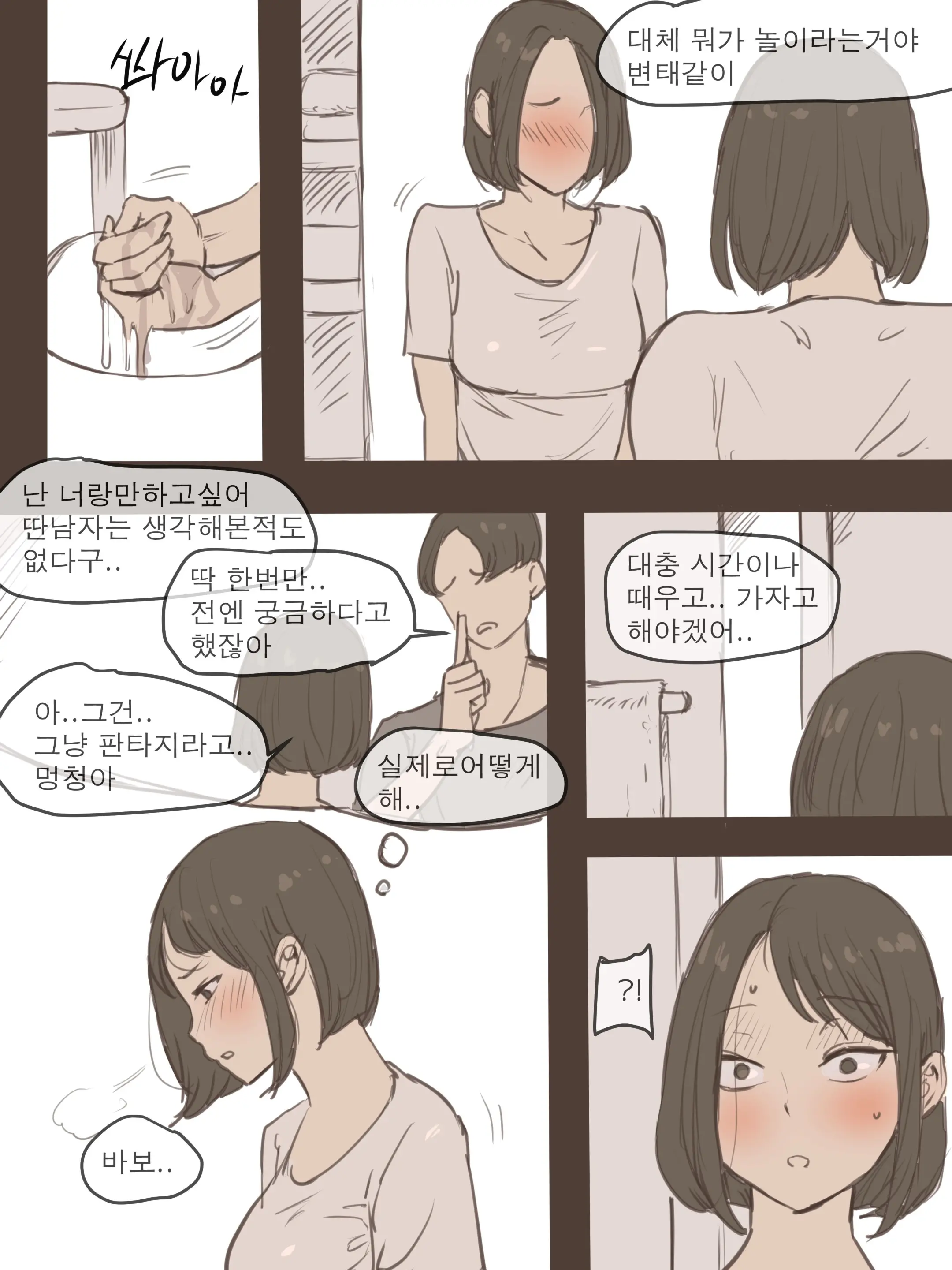 웹툰 이미지 5