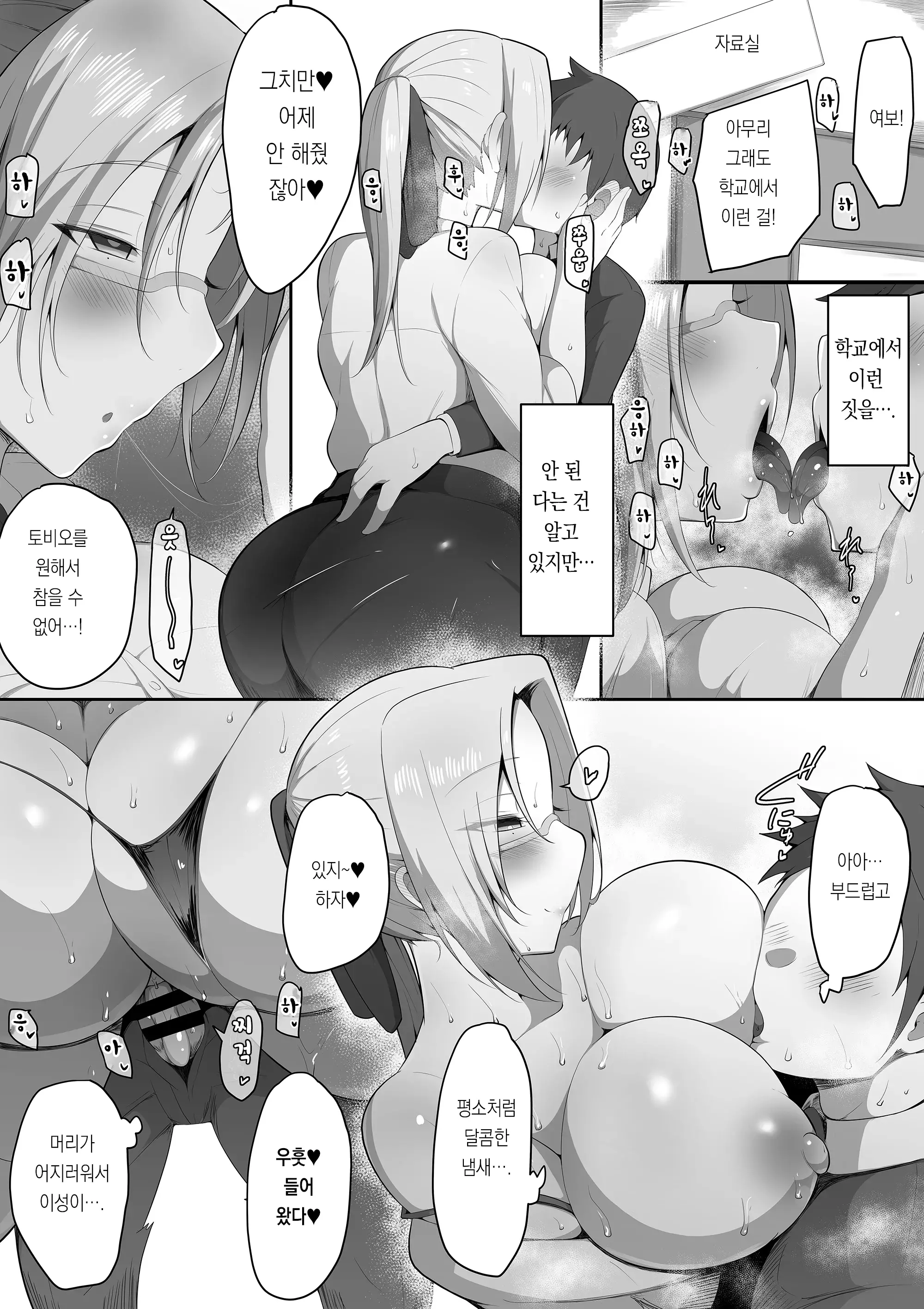 웹툰 이미지 11