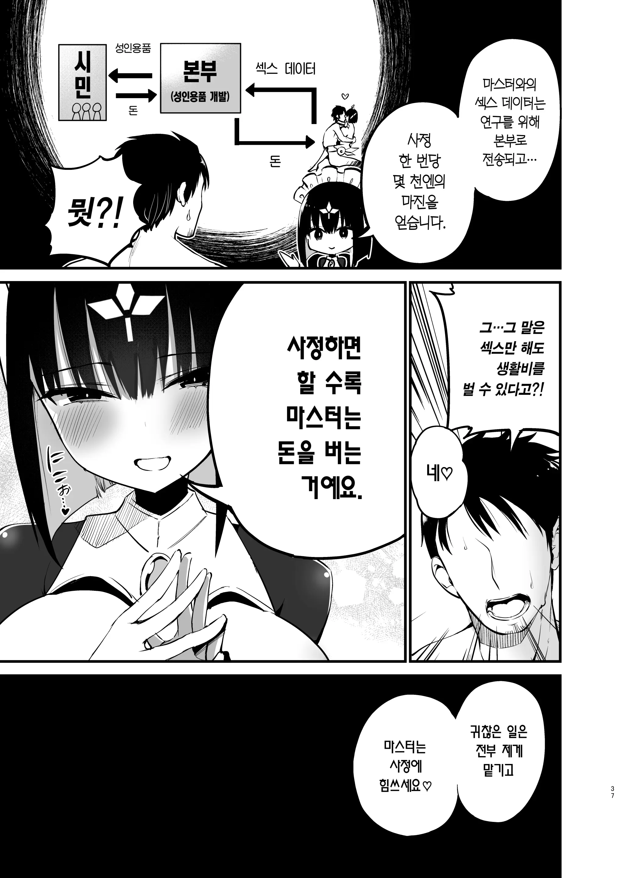 웹툰 이미지 35