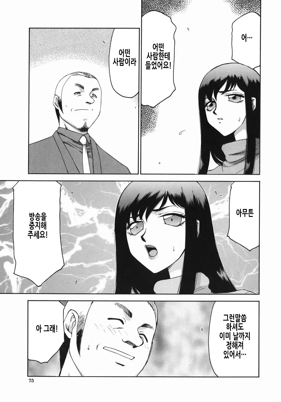 웹툰 이미지 77
