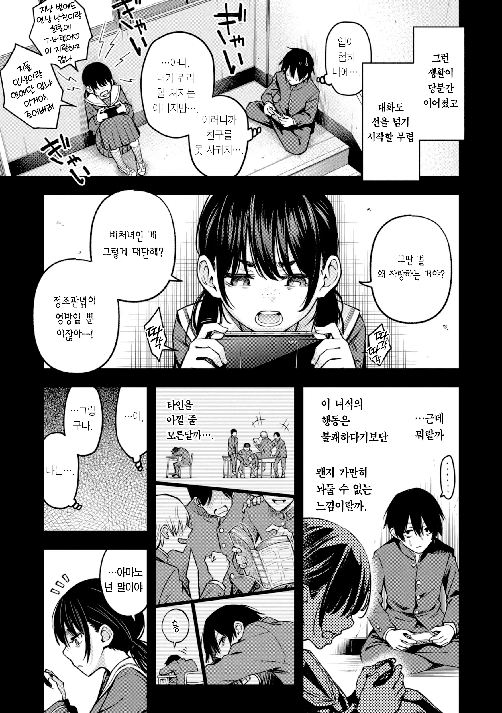 웹툰 이미지 46