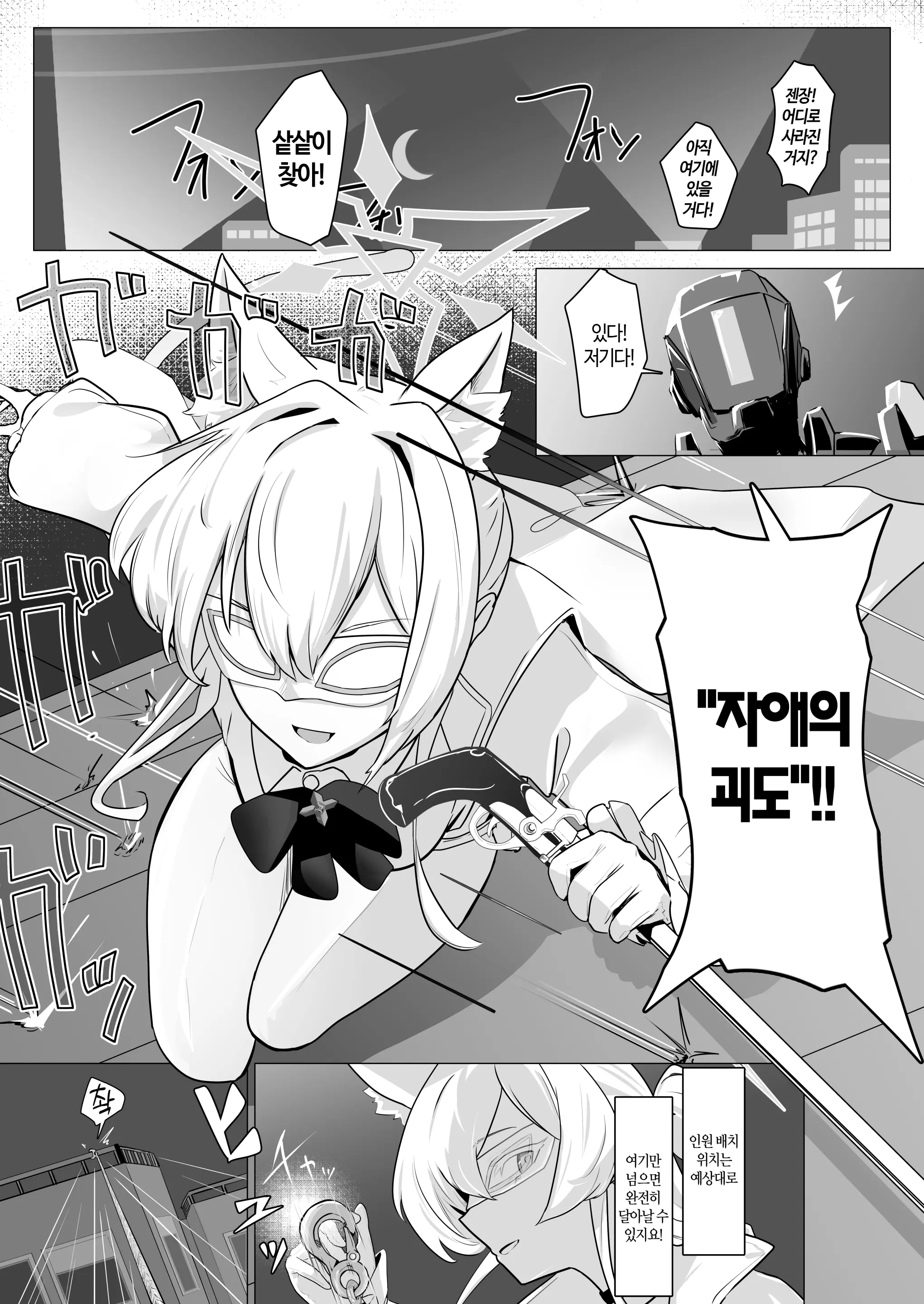웹툰 이미지 1