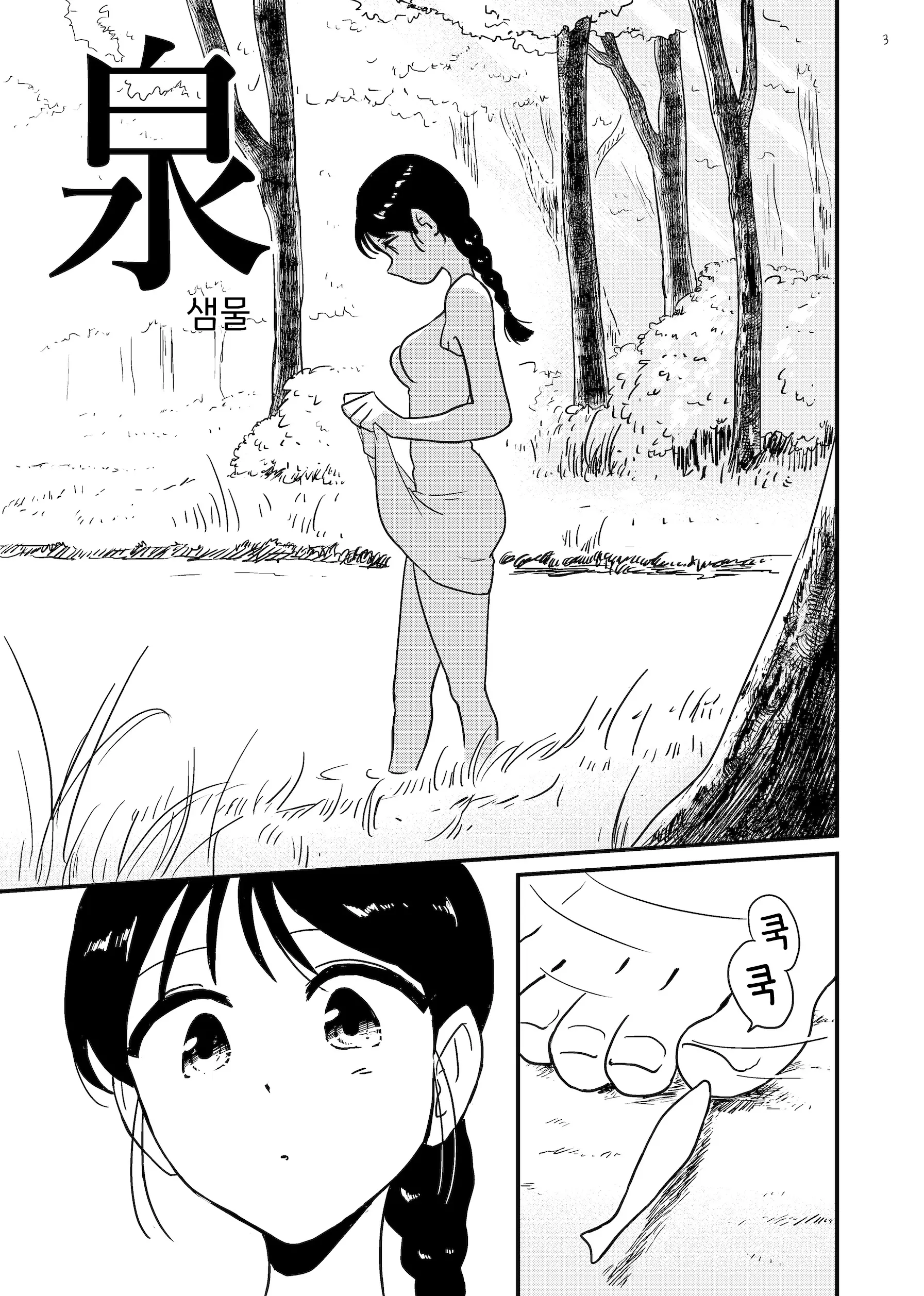 웹툰 이미지 1