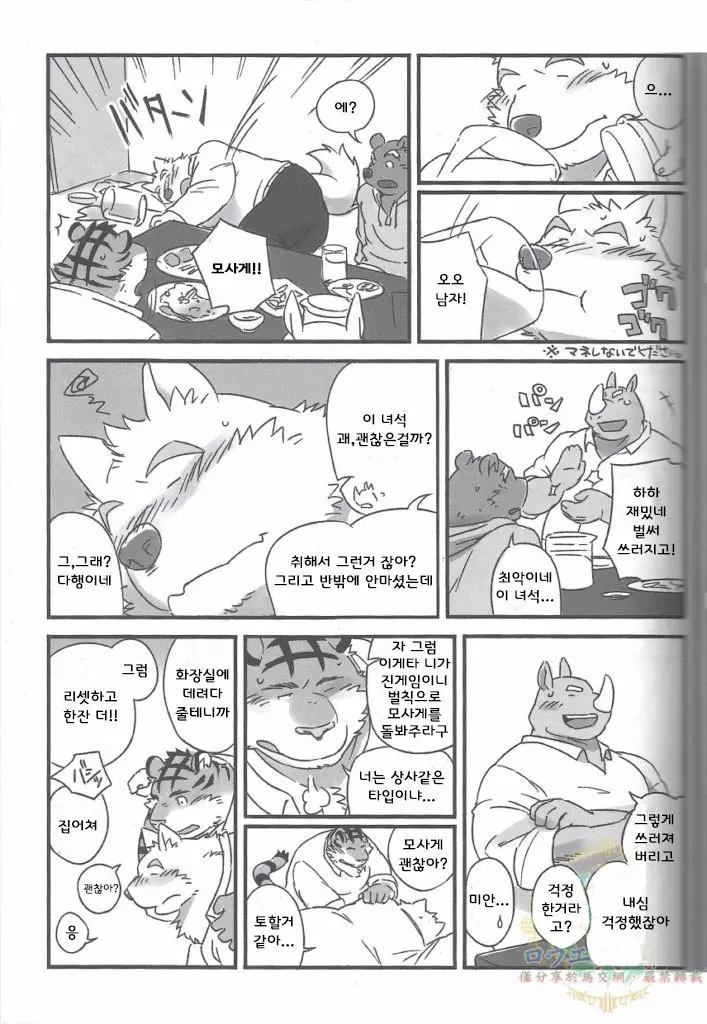 웹툰 이미지 10