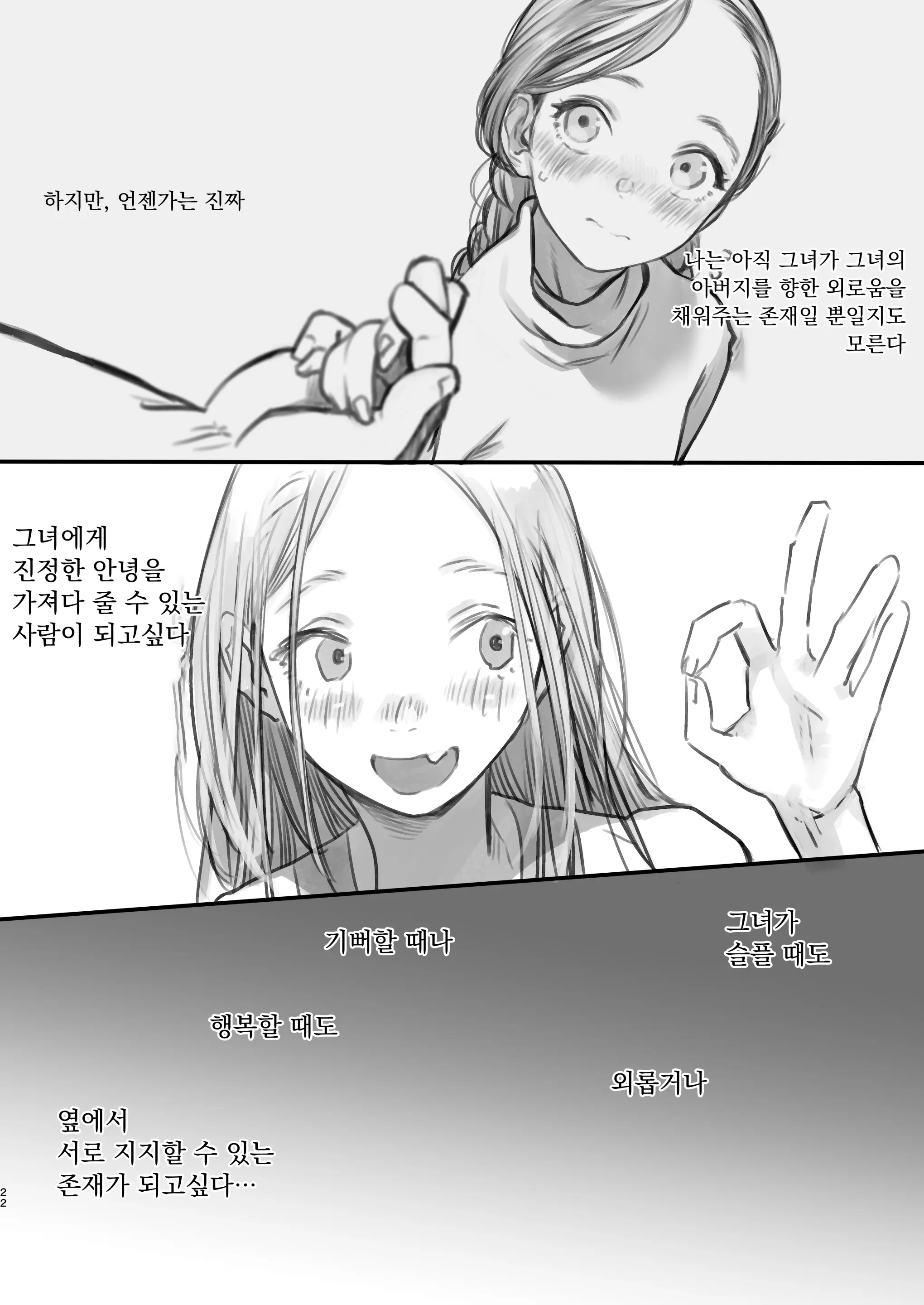 웹툰 이미지 177