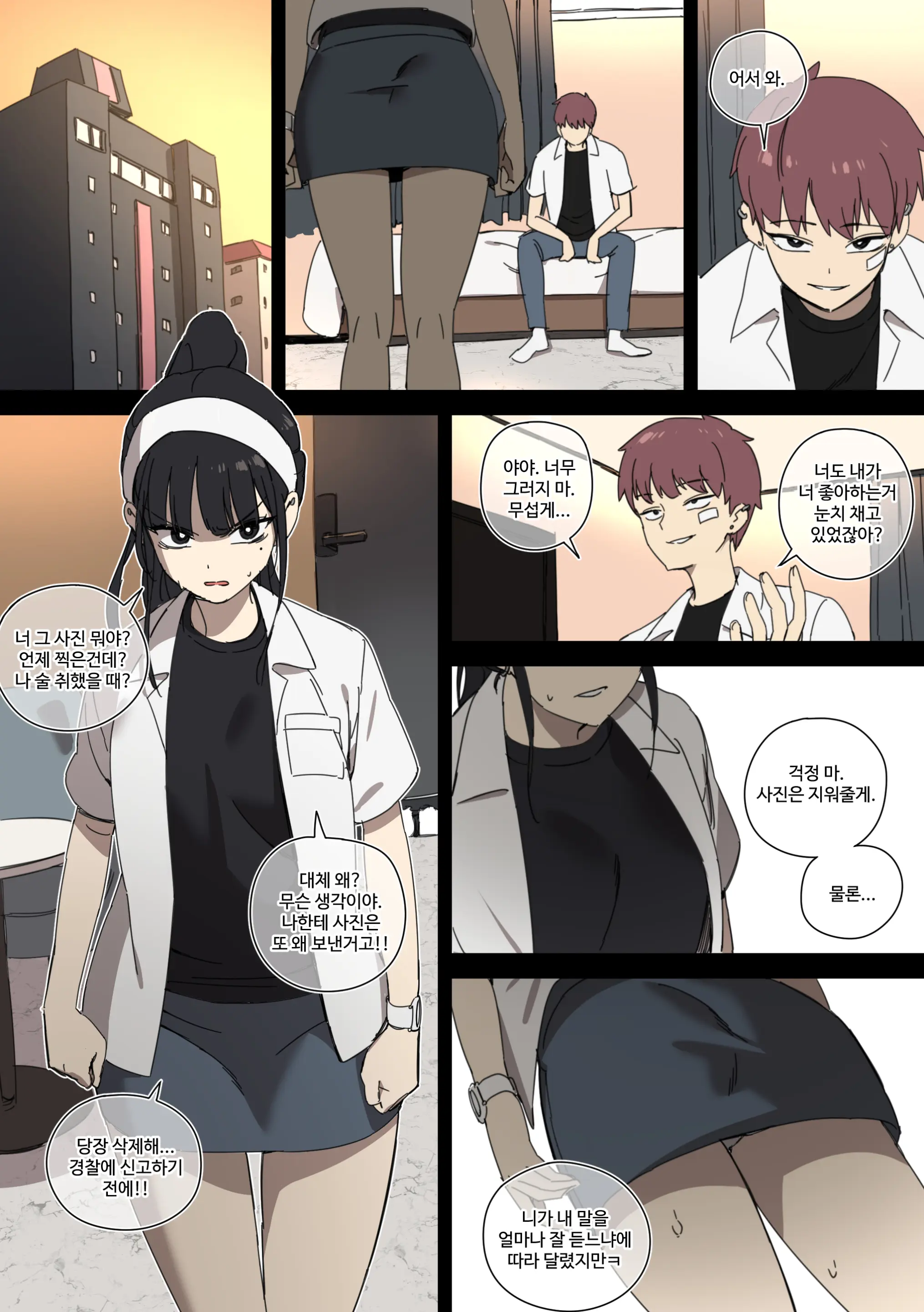 웹툰 이미지 4