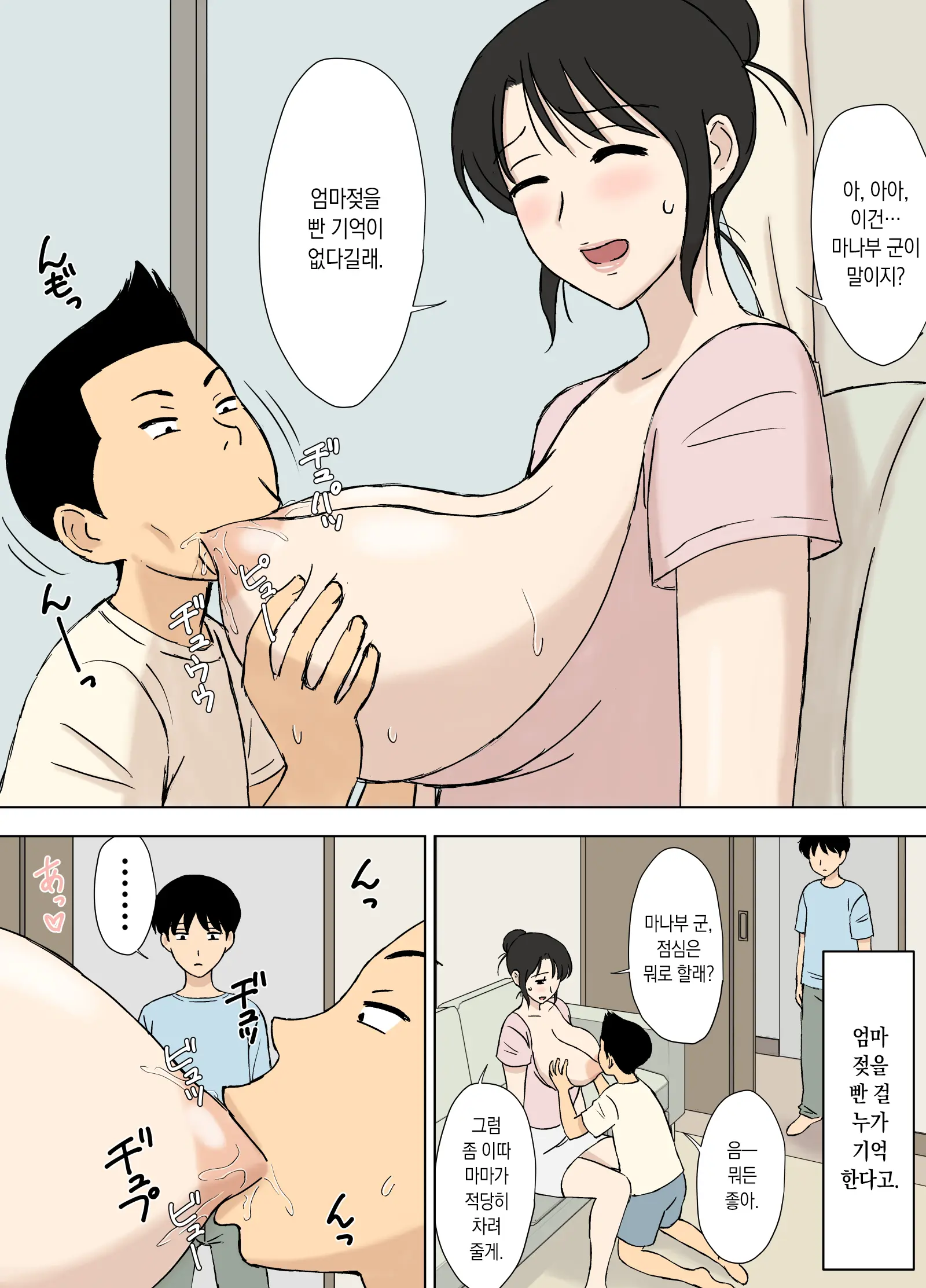 웹툰 이미지 15