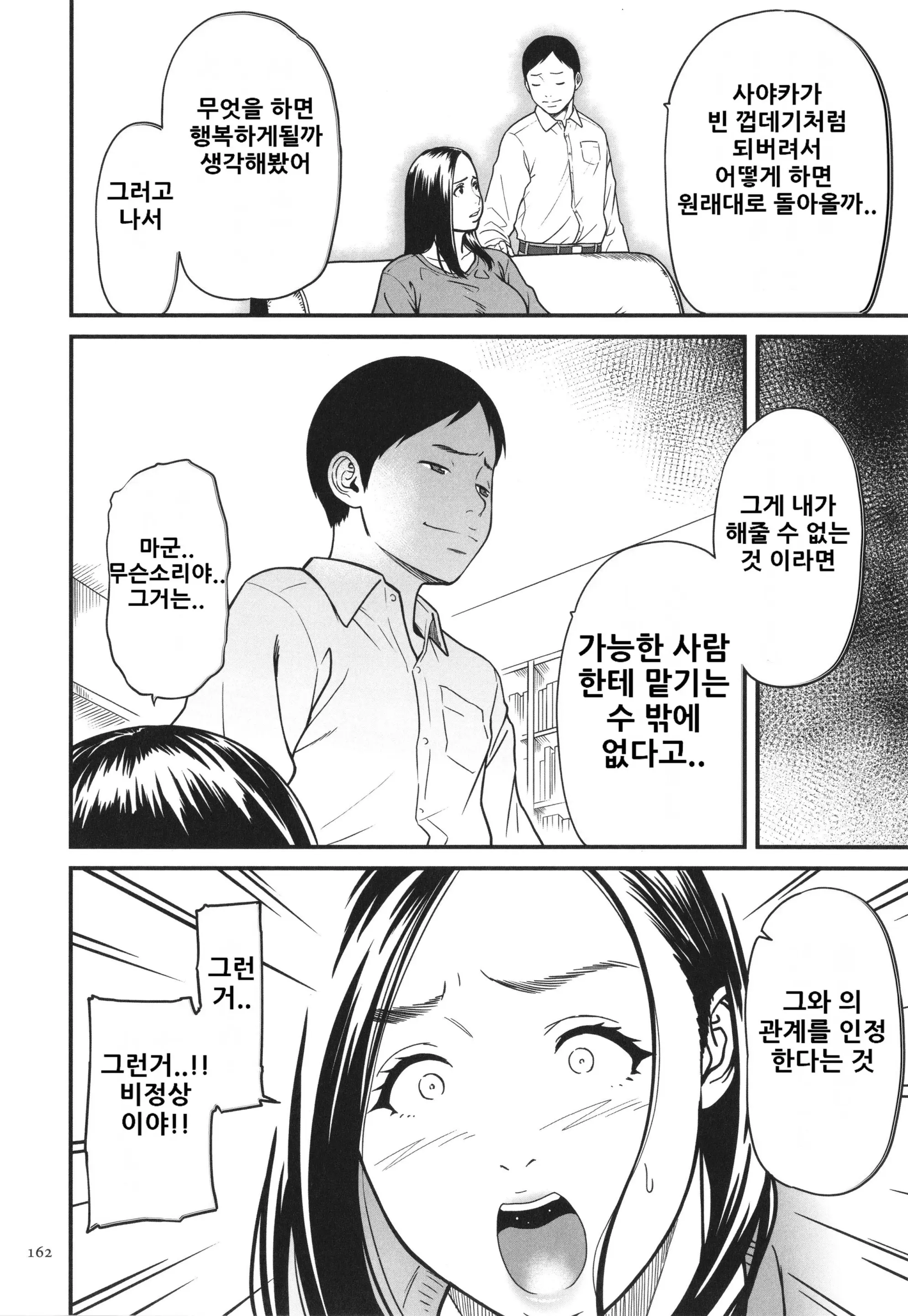 웹툰 이미지 163