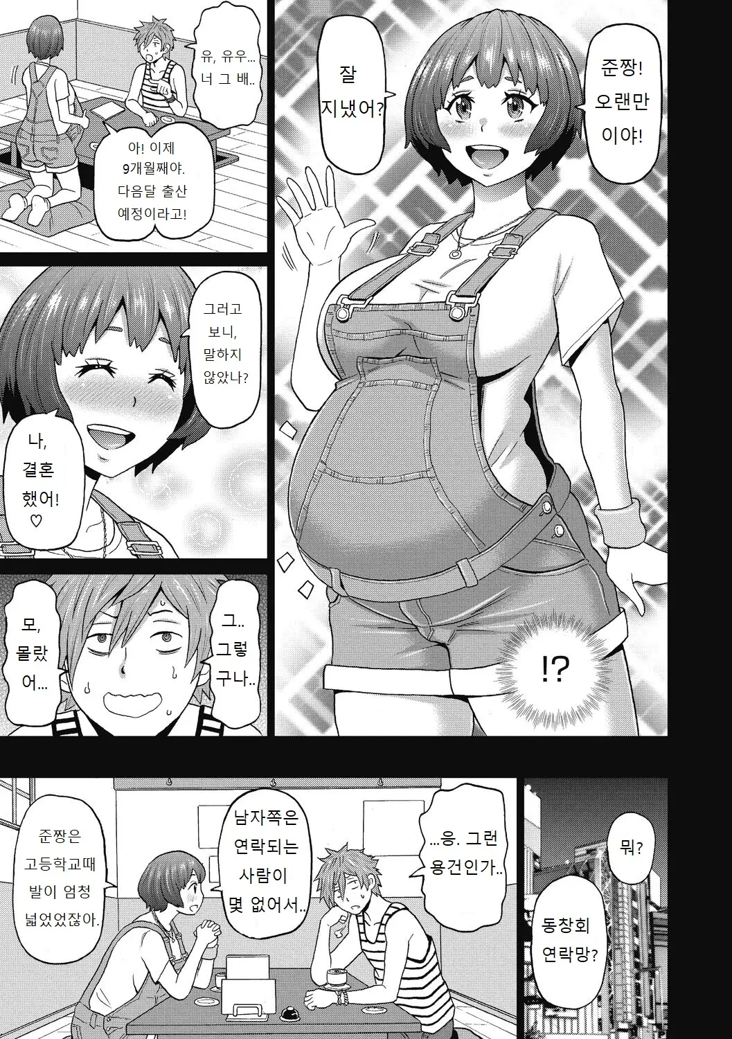 웹툰 이미지 44
