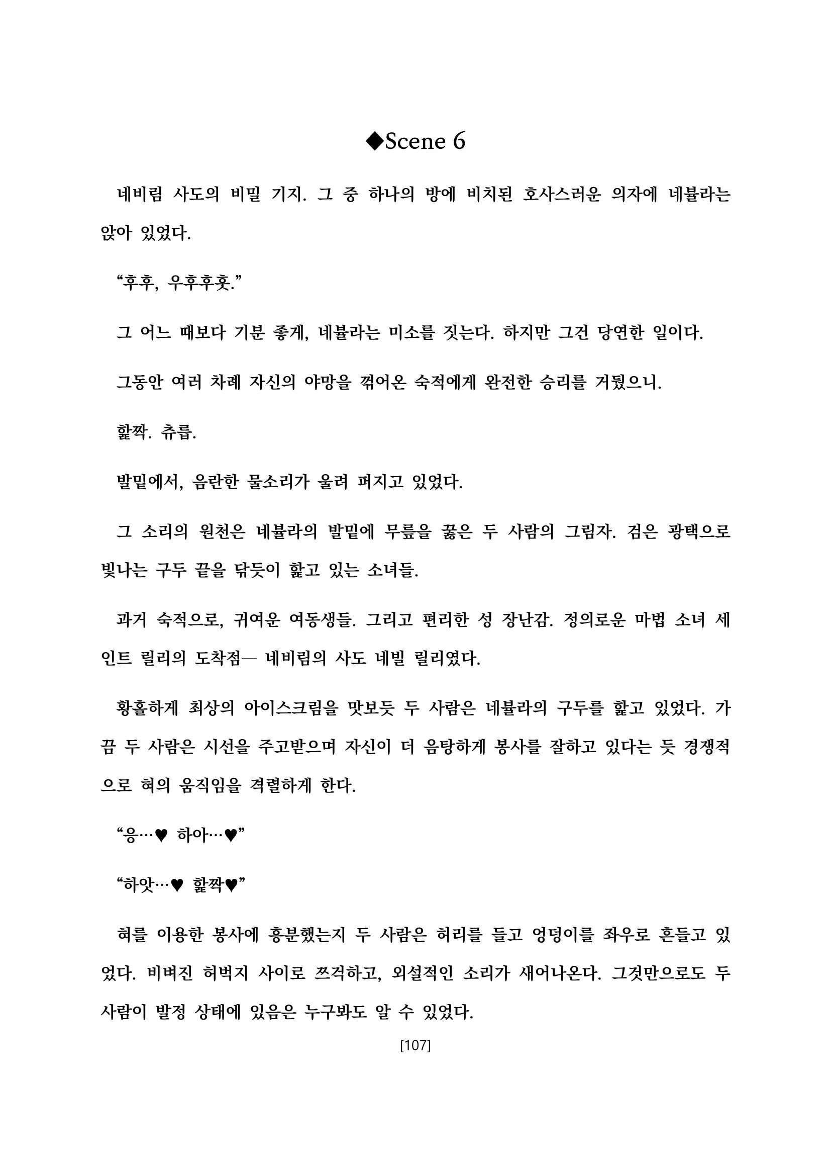 웹툰 이미지 118