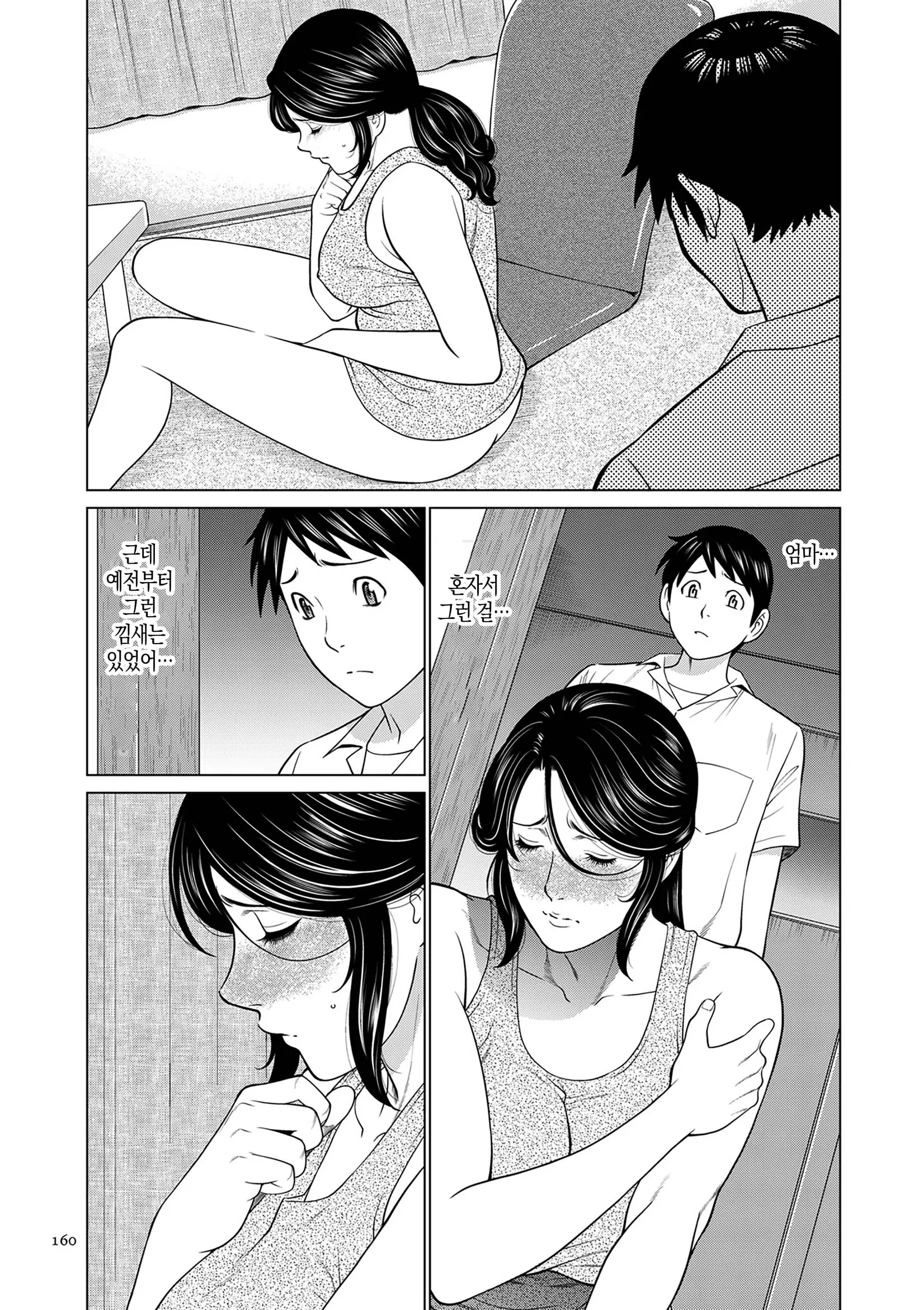 웹툰 이미지 158