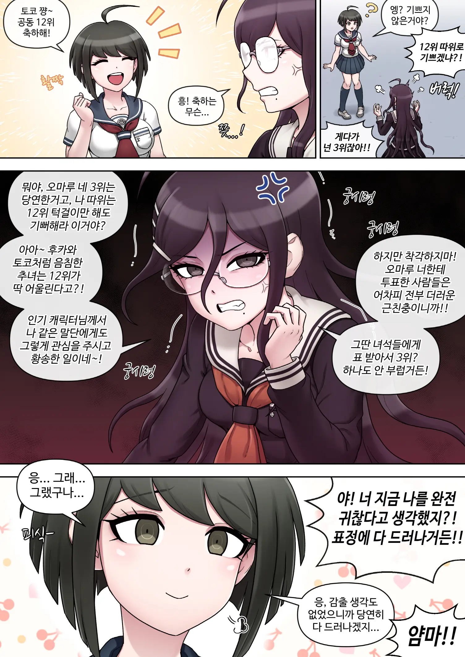 웹툰 이미지 29