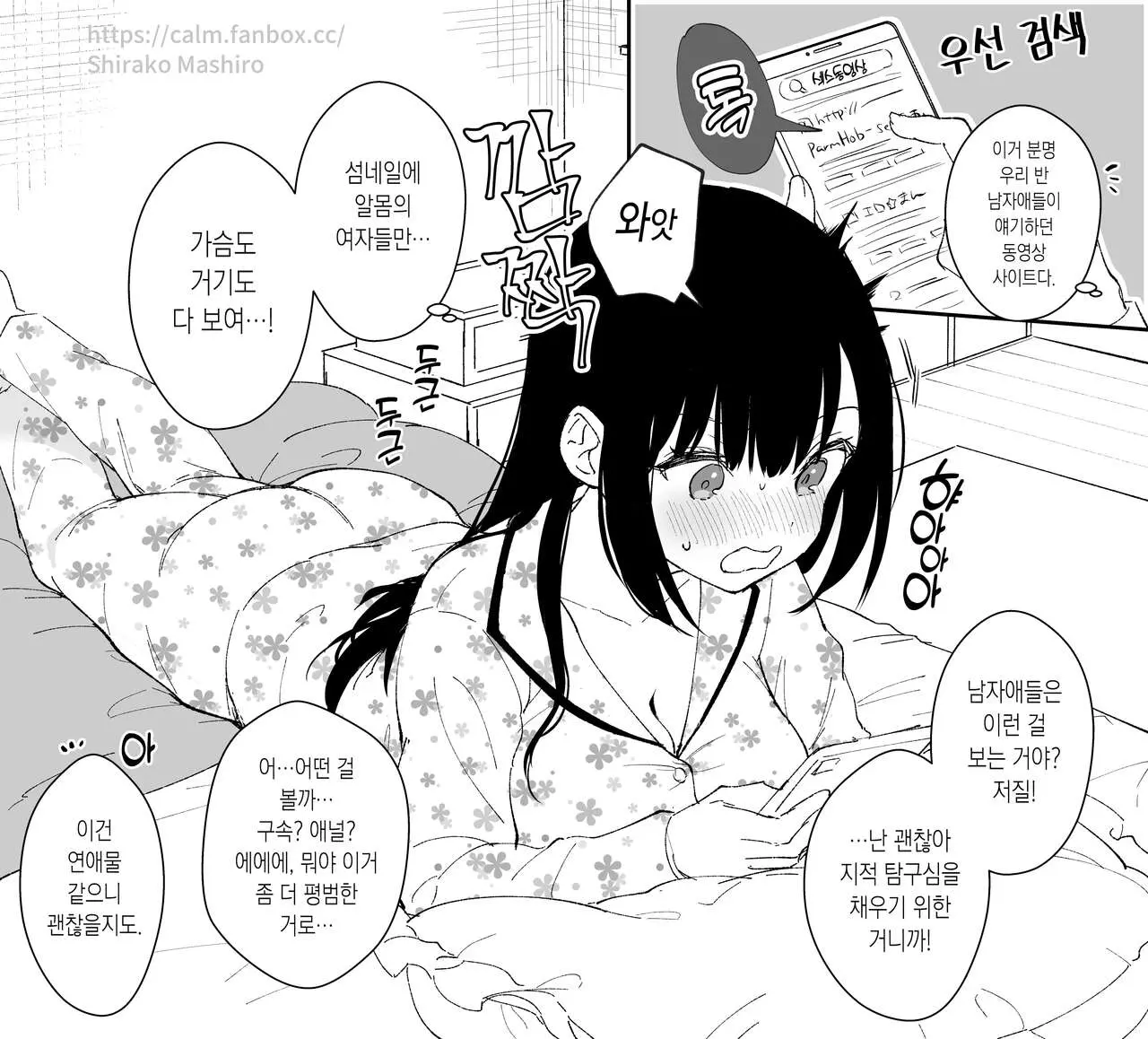 웹툰 이미지 1
