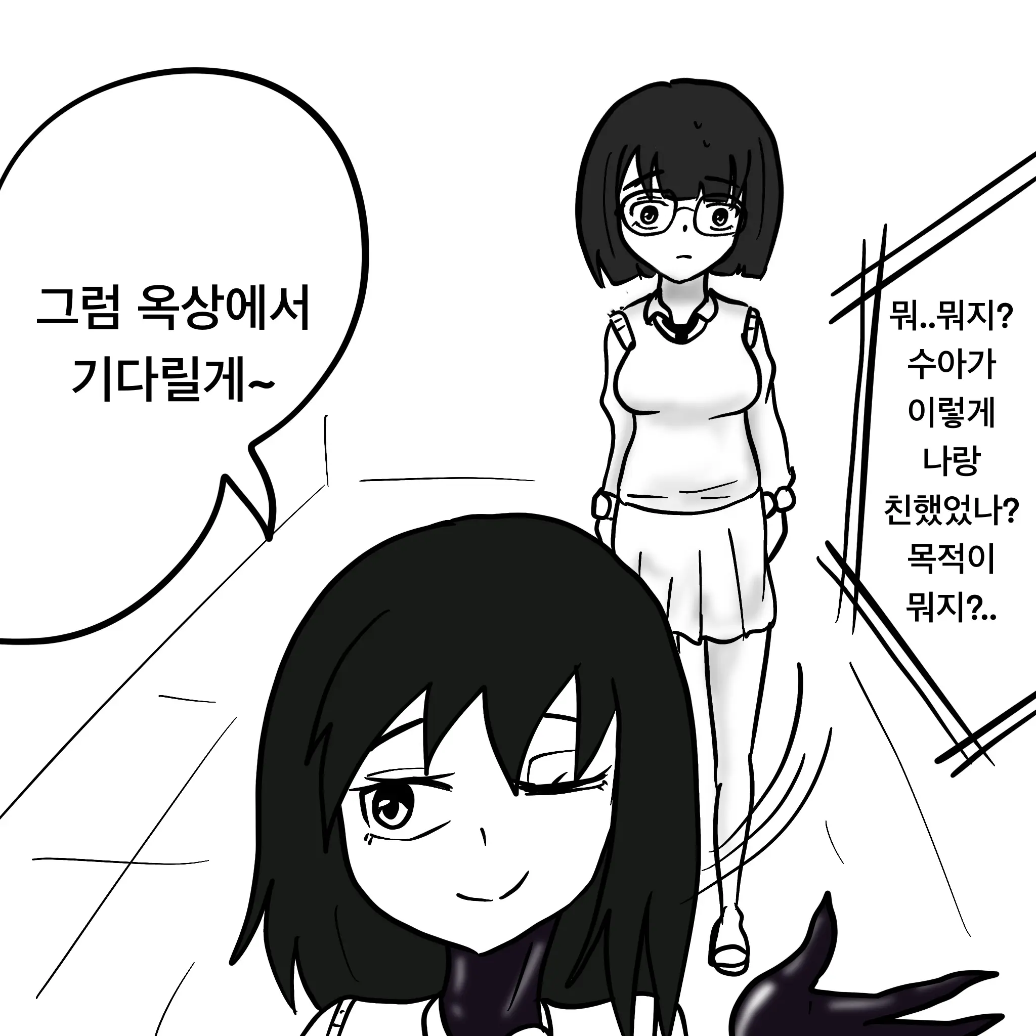 웹툰 이미지 268