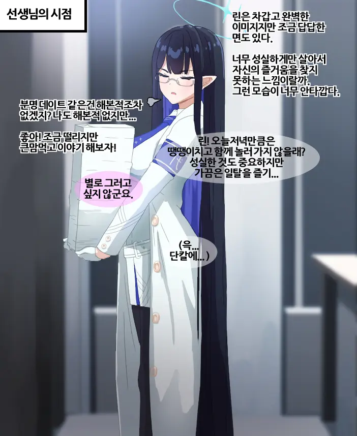 웹툰 이미지 6