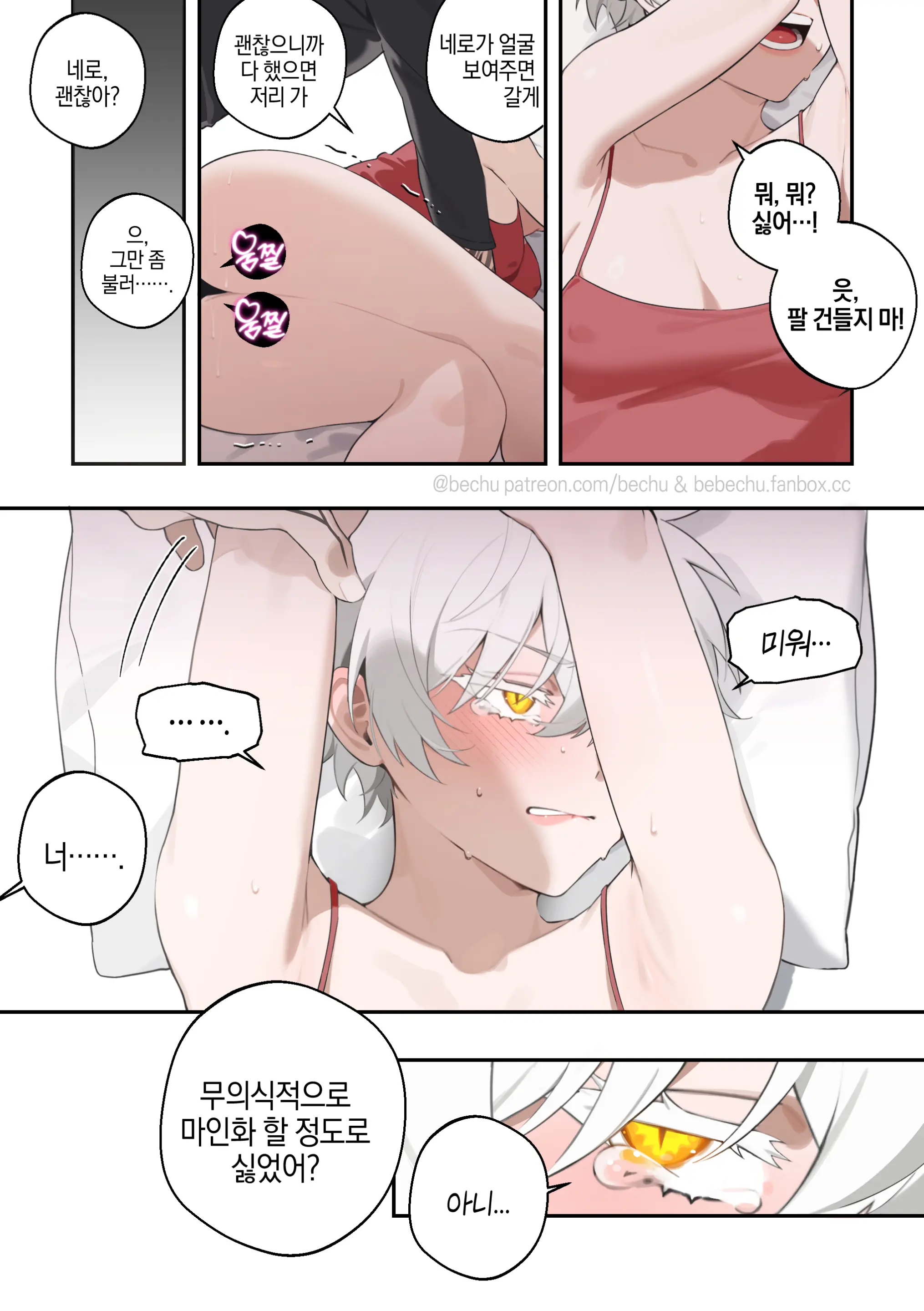 웹툰 이미지 20