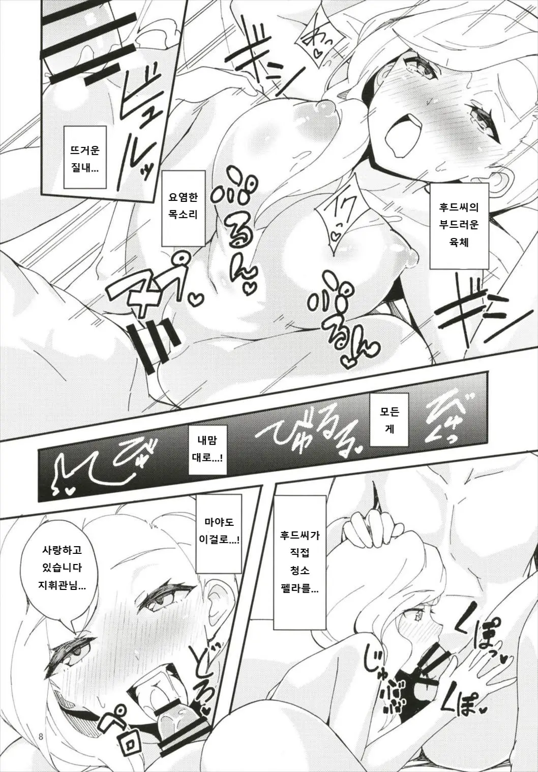 웹툰 이미지 6