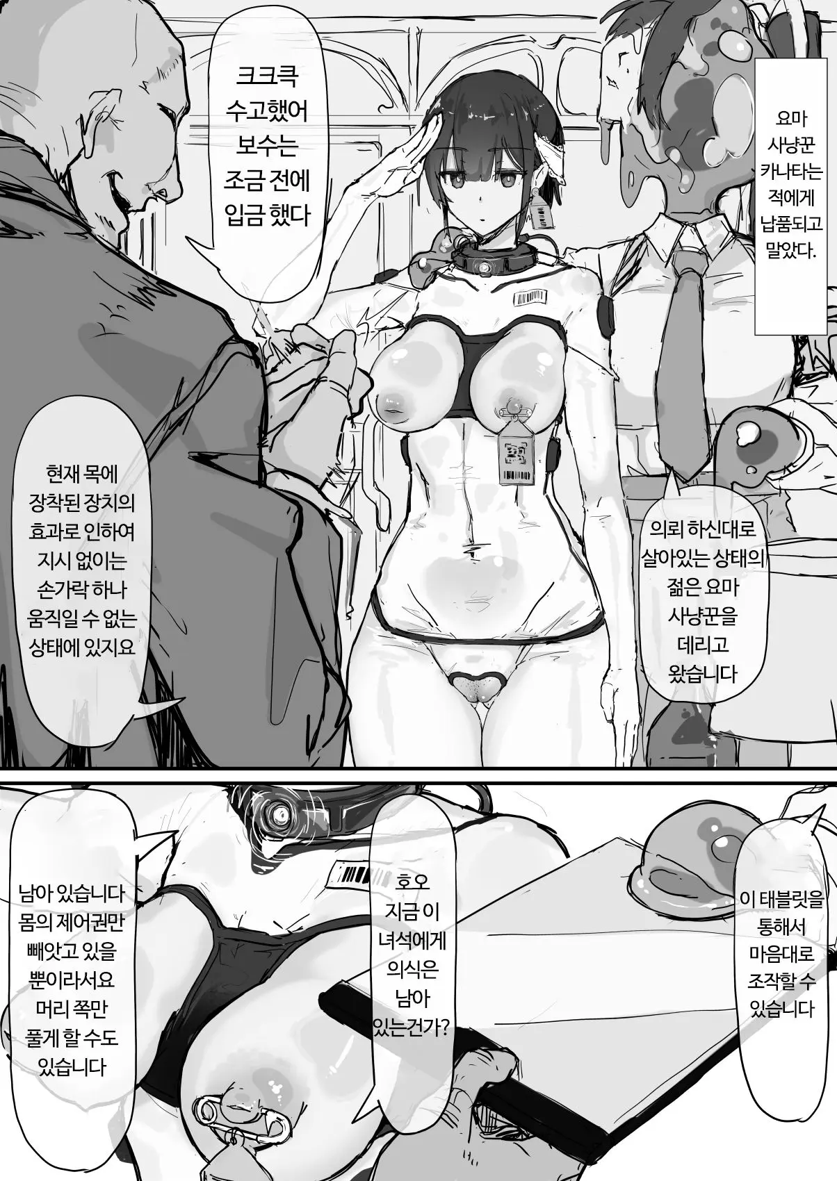 웹툰 이미지 1