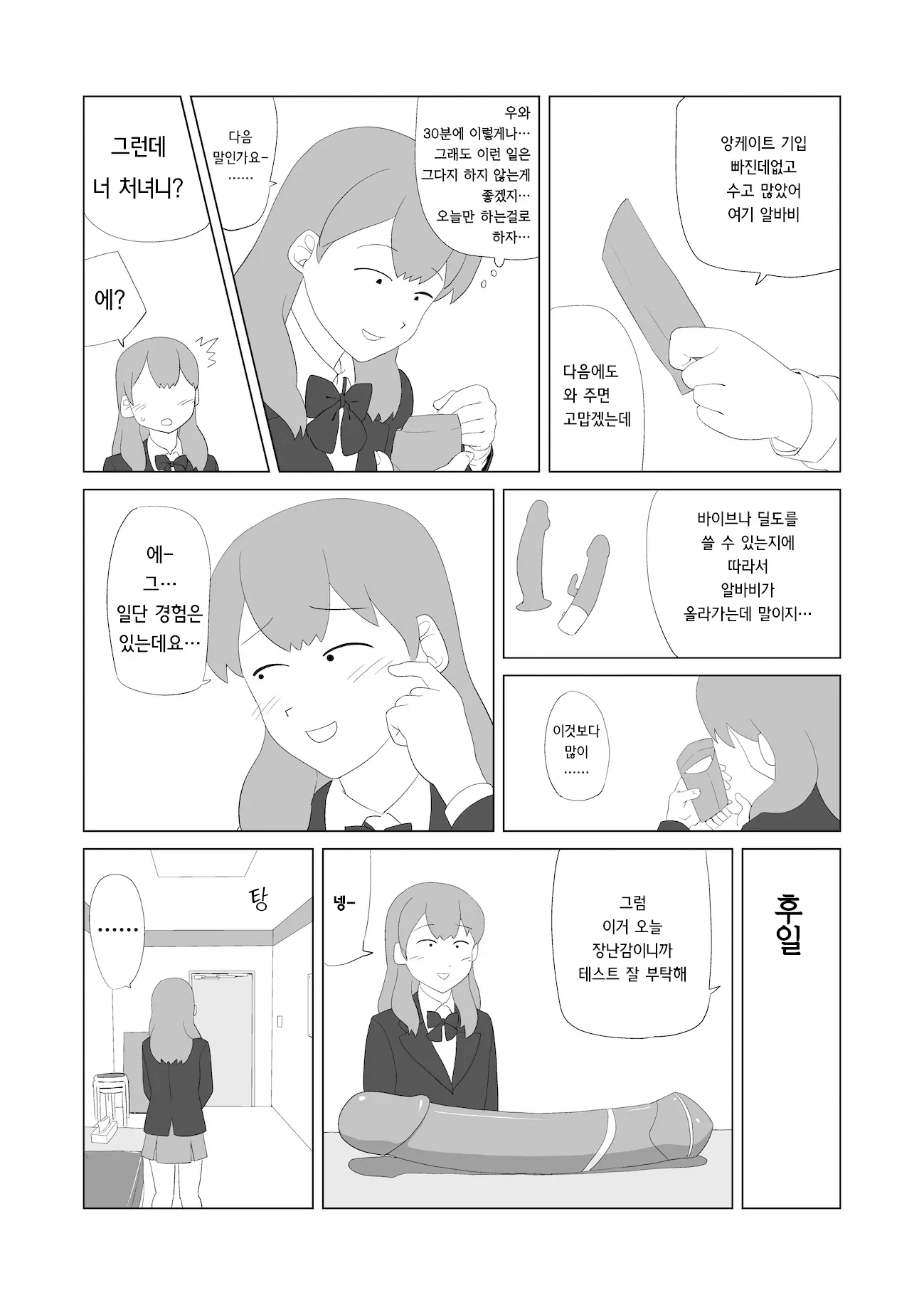 웹툰 이미지 5