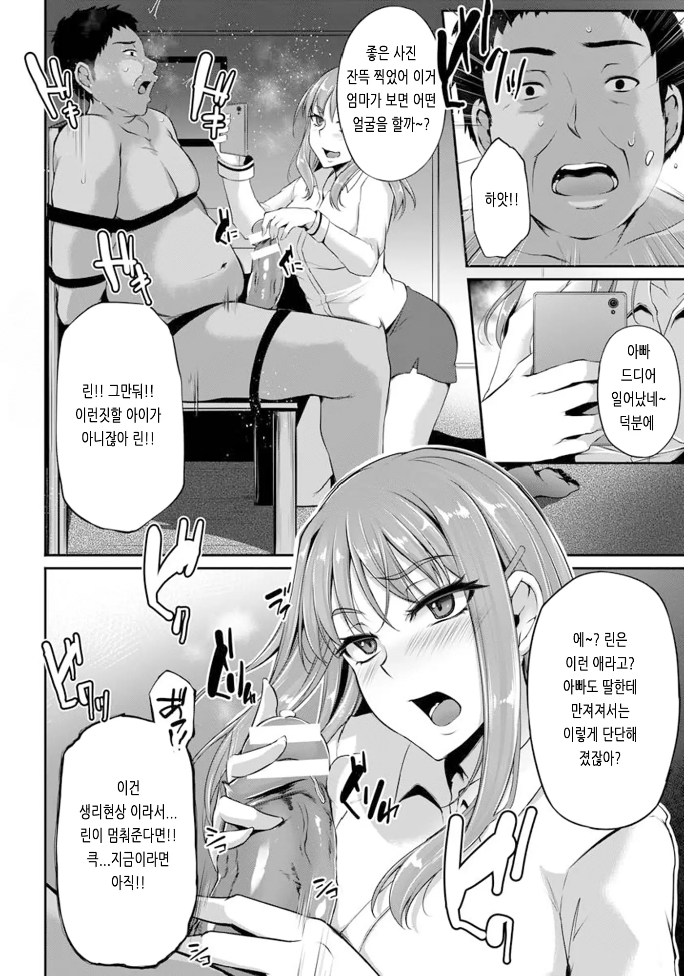 웹툰 이미지 79