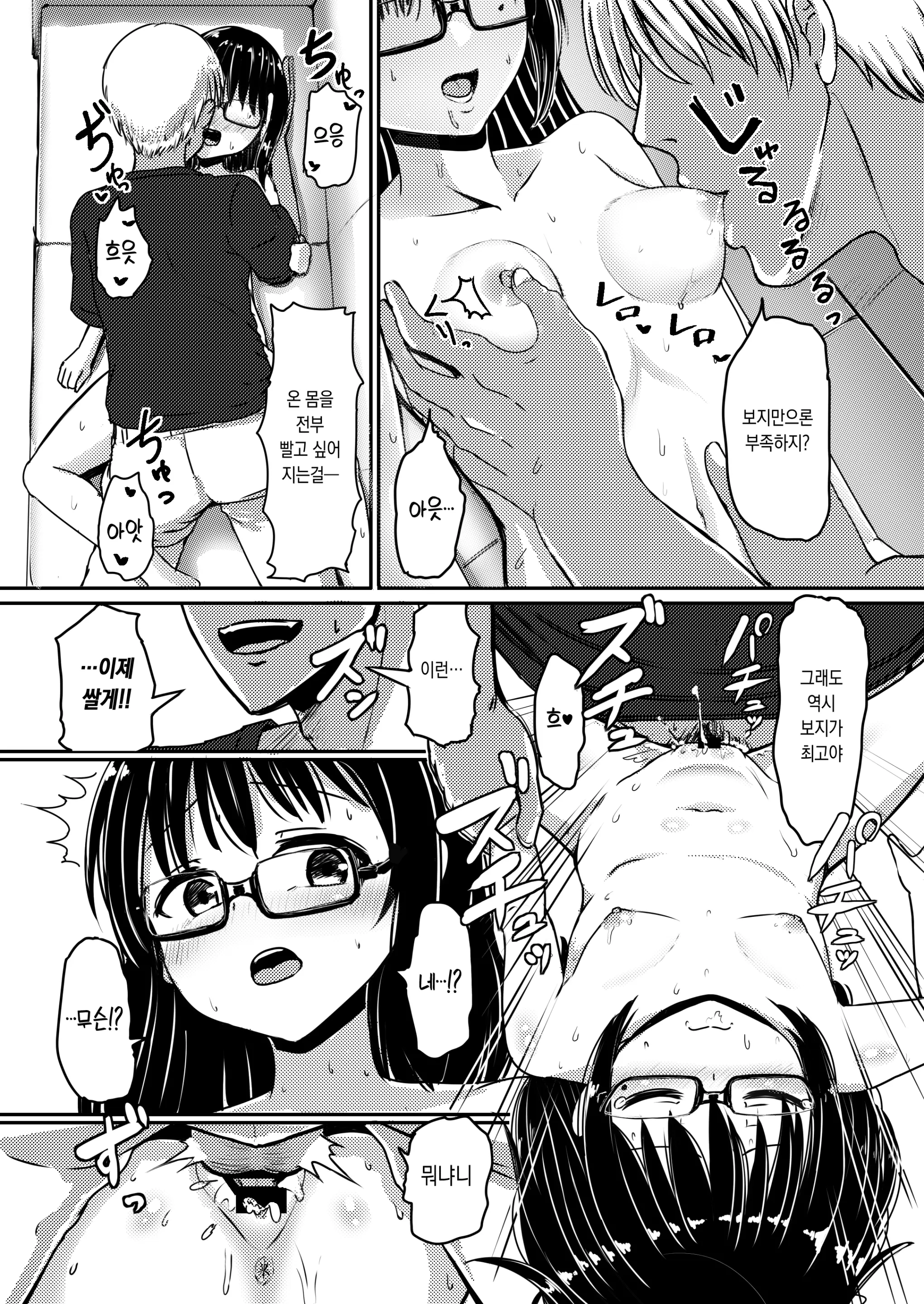 웹툰 이미지 30