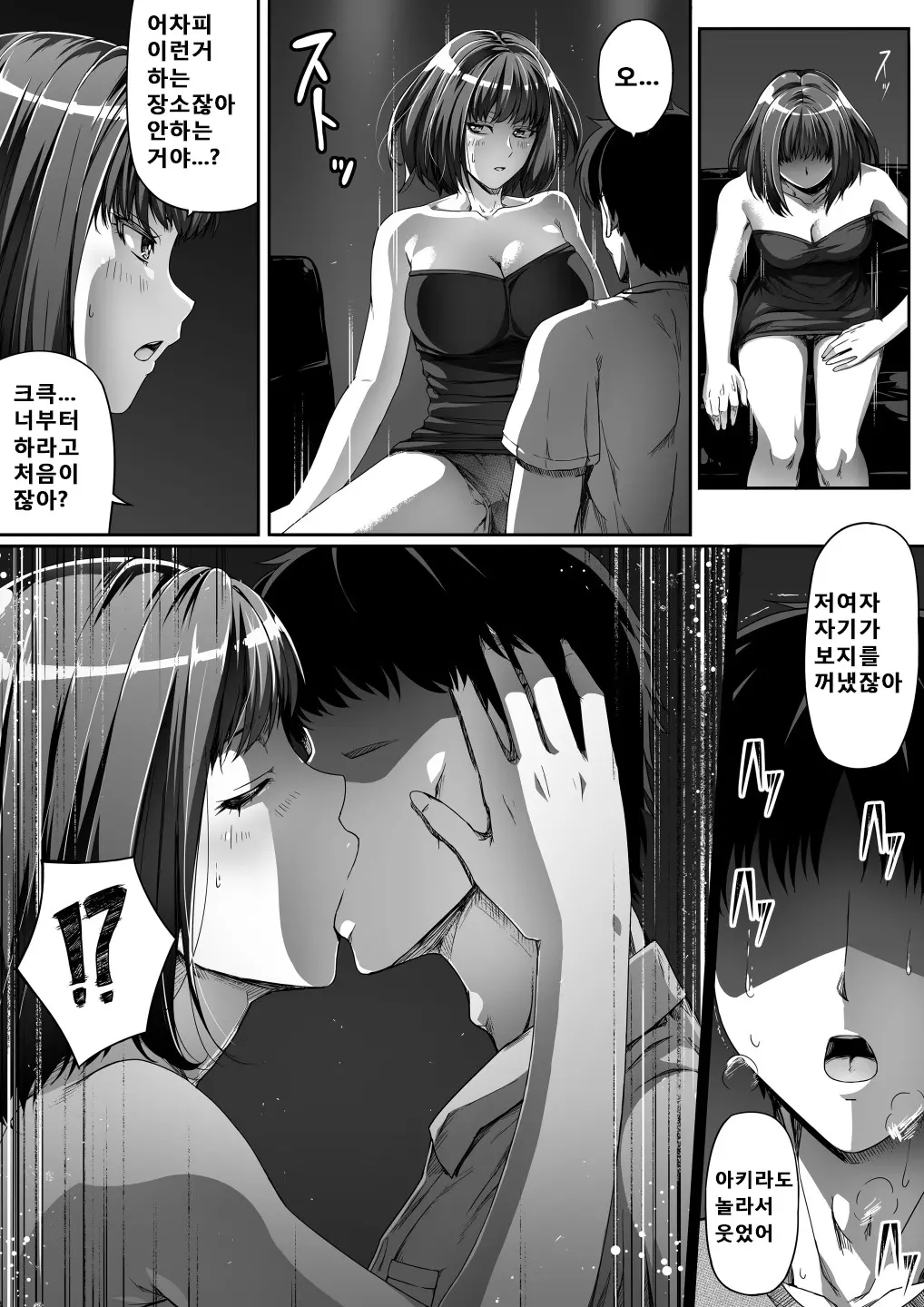 웹툰 이미지 28