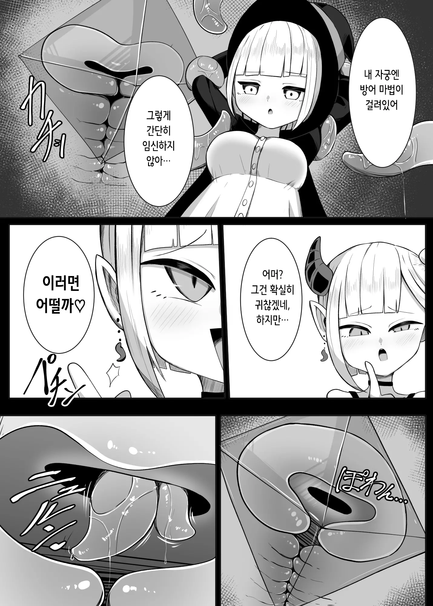 웹툰 이미지 10