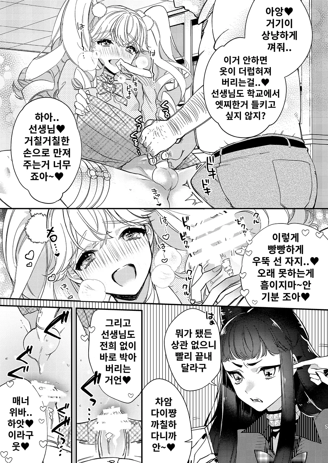 웹툰 이미지 5