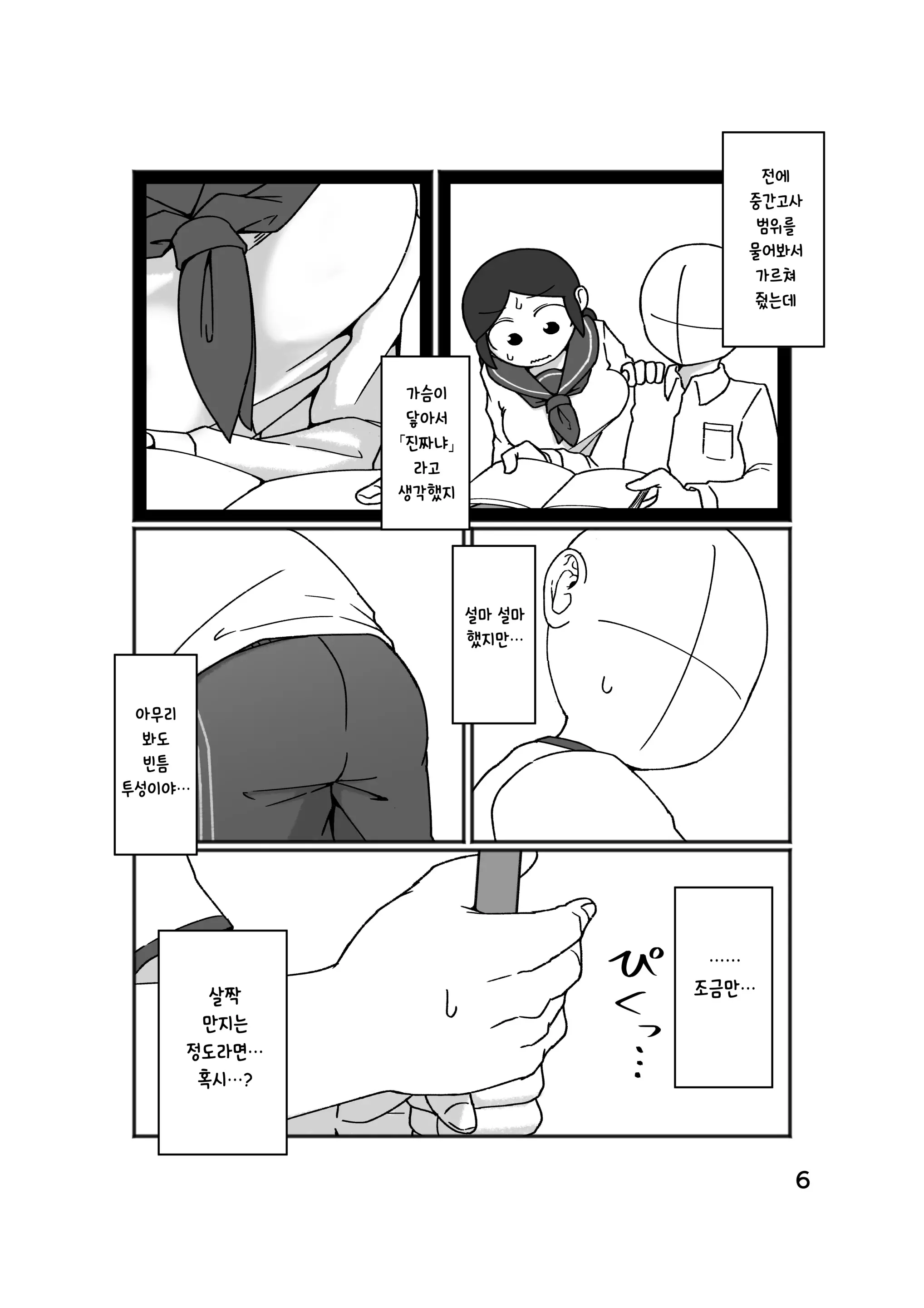 웹툰 이미지 9