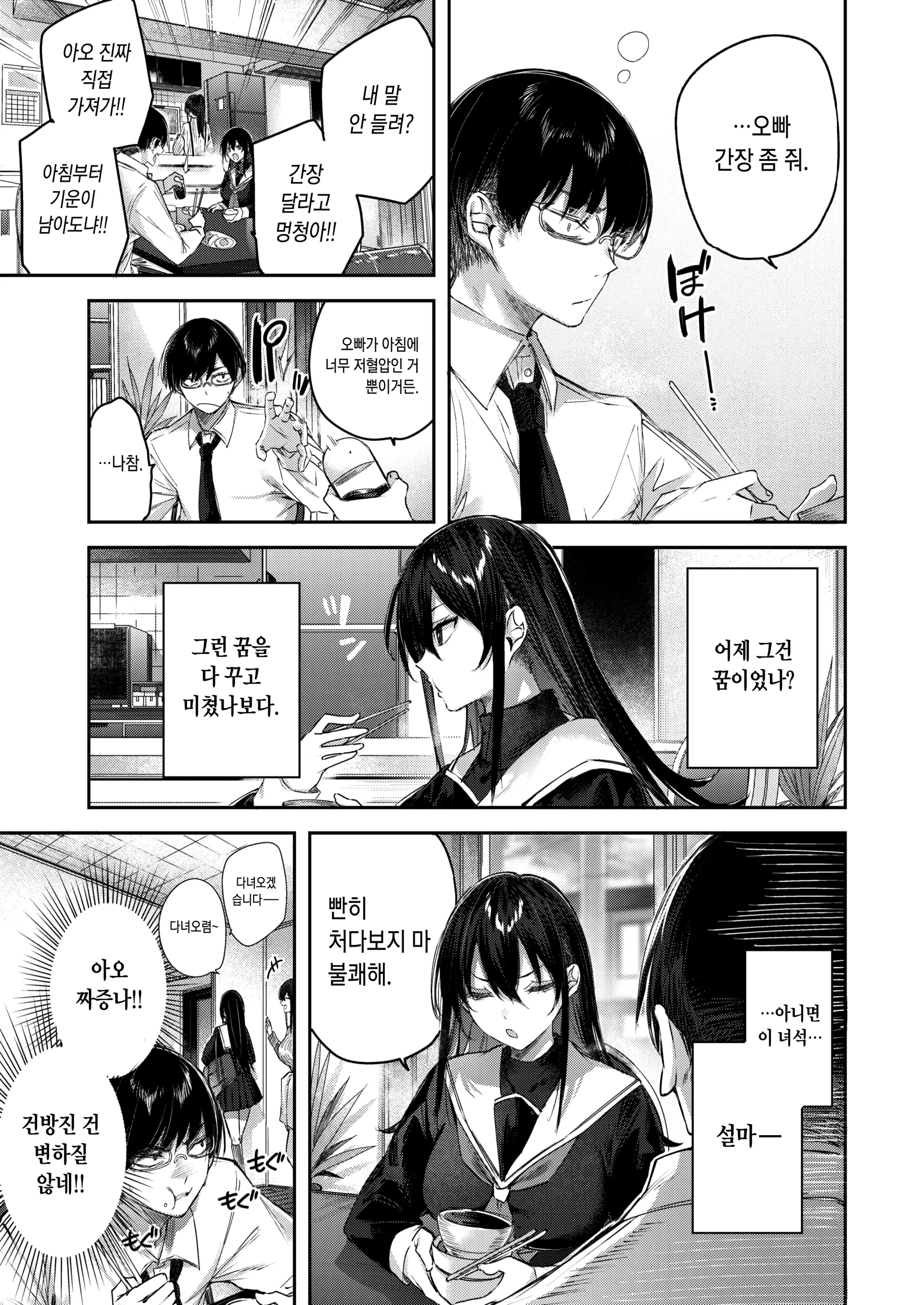 웹툰 이미지 5