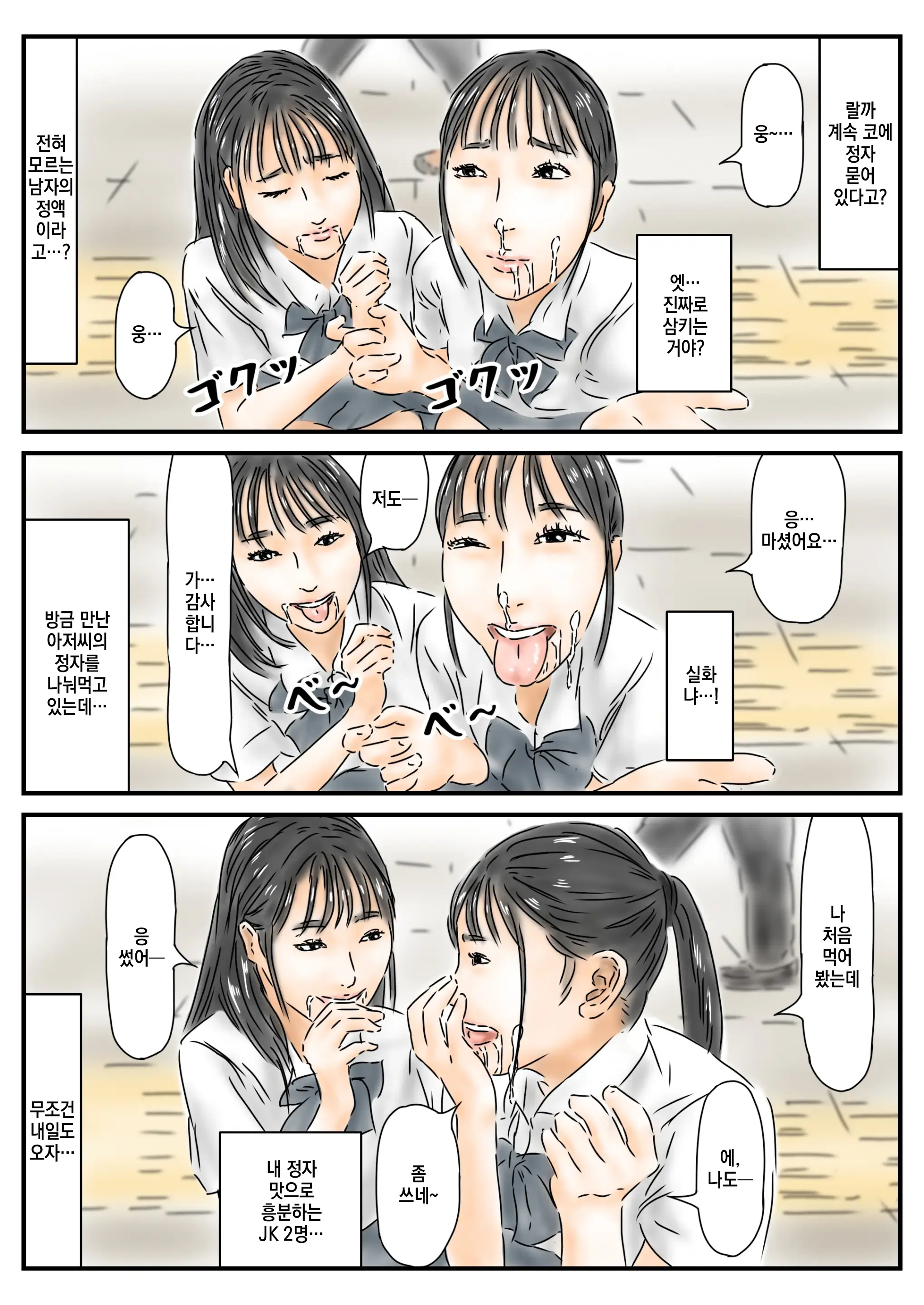 웹툰 이미지 34