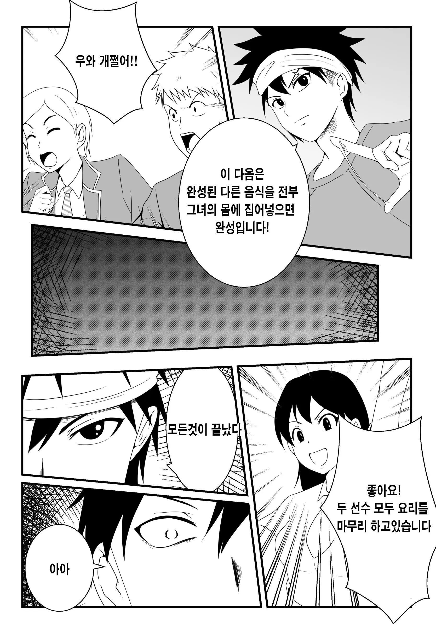 웹툰 이미지 18