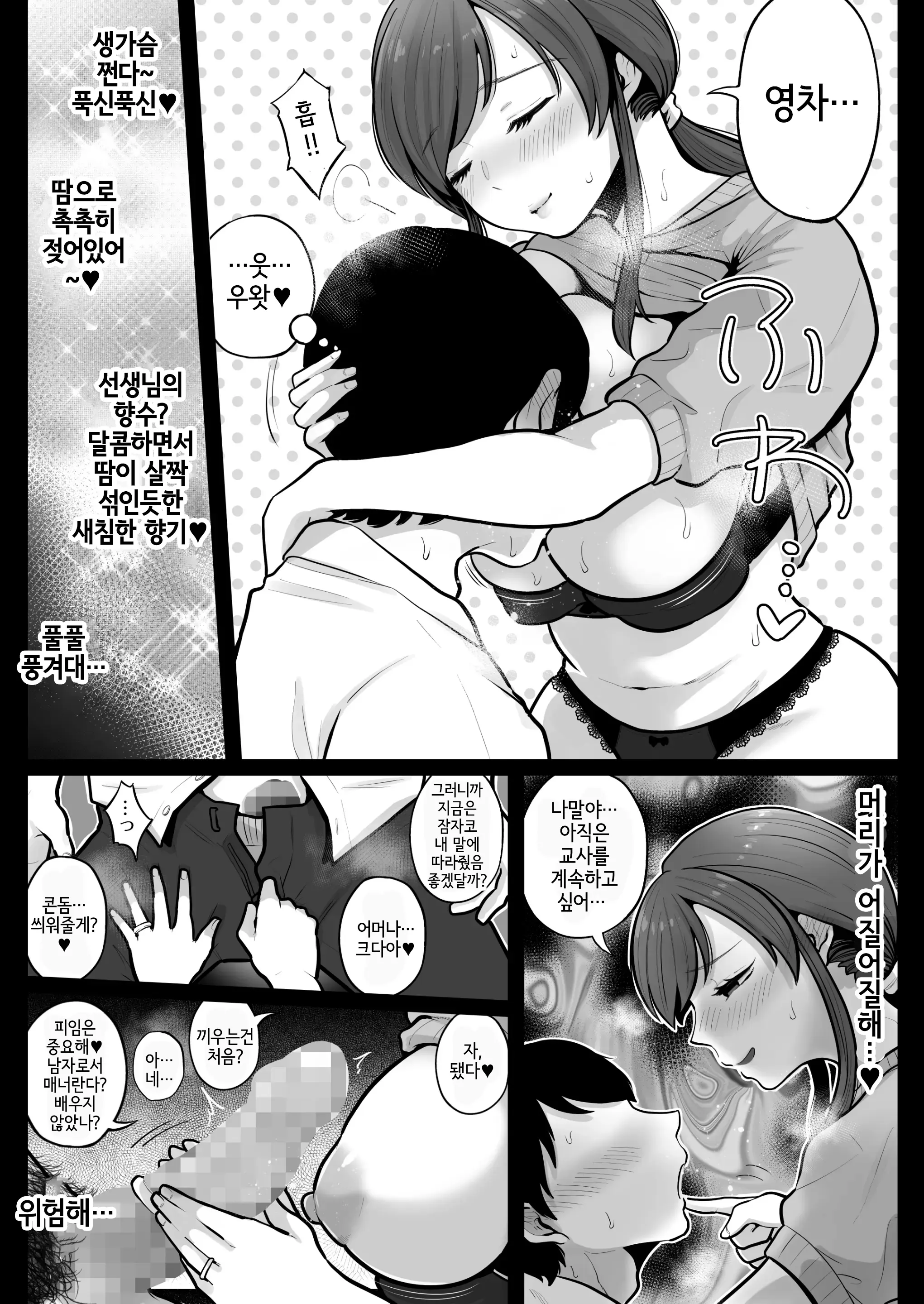 웹툰 이미지 11