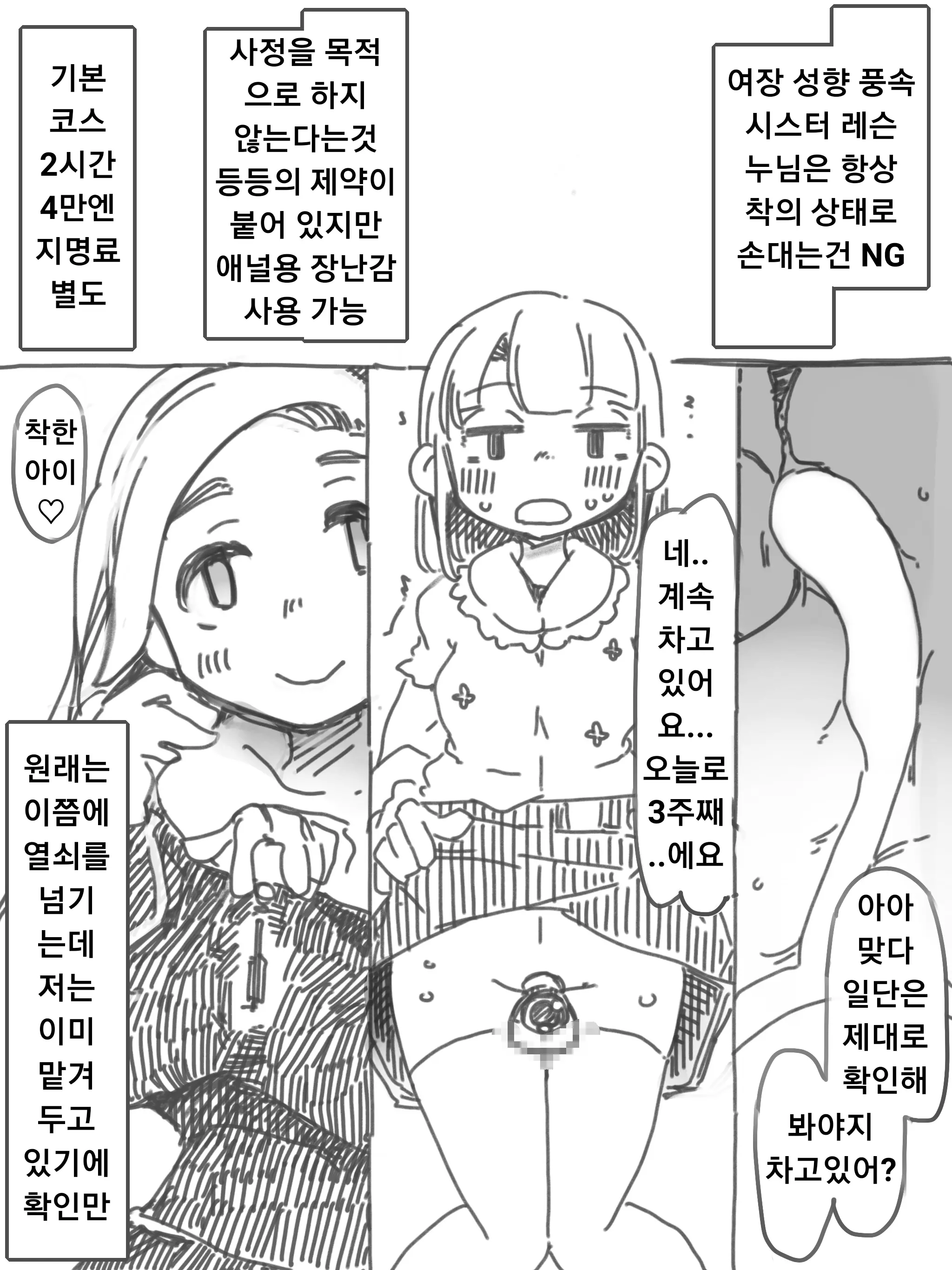 웹툰 이미지 5
