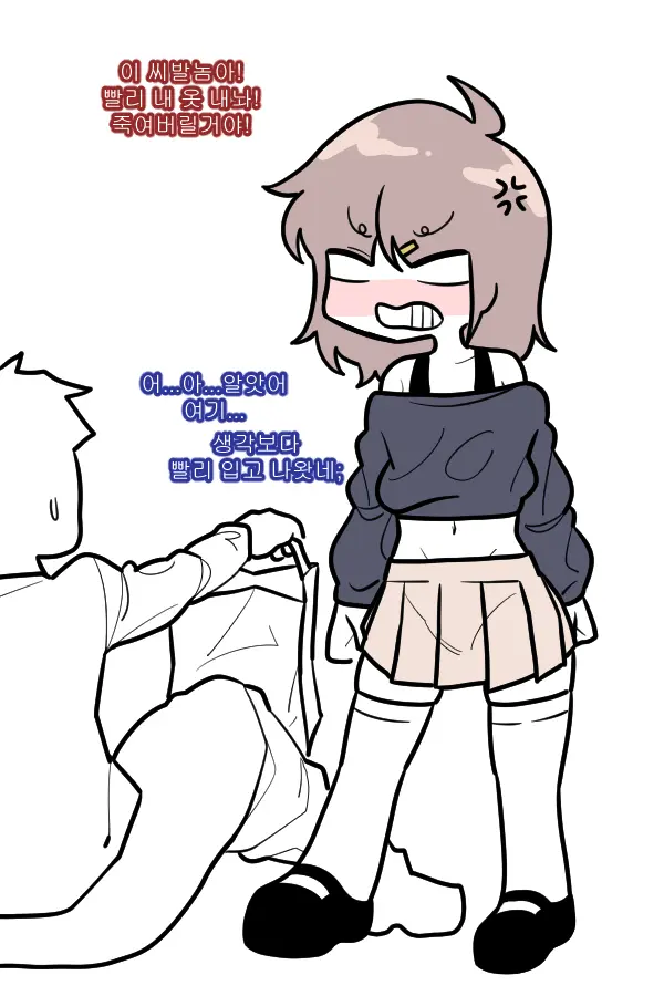 웹툰 이미지 37