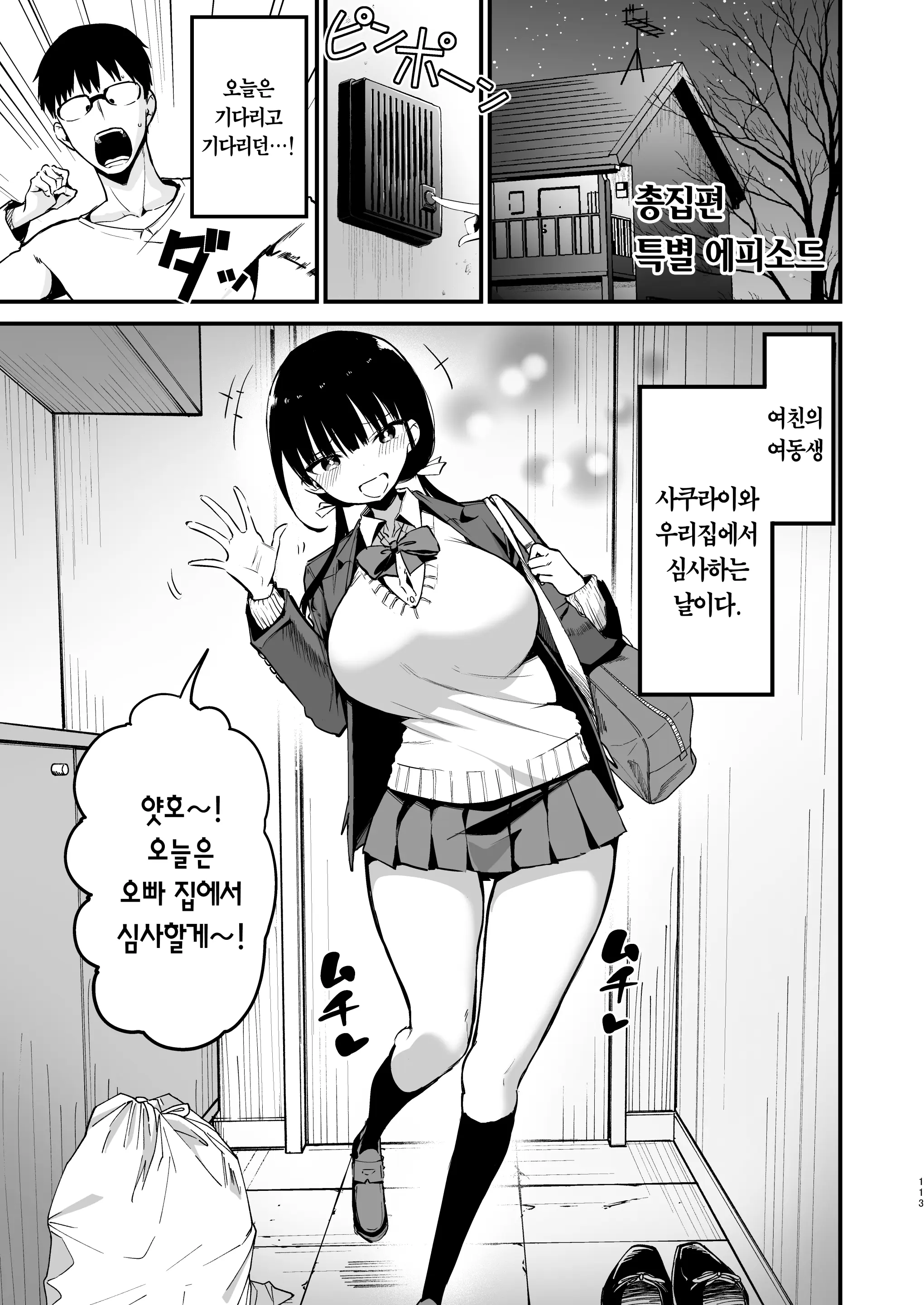 웹툰 이미지 110
