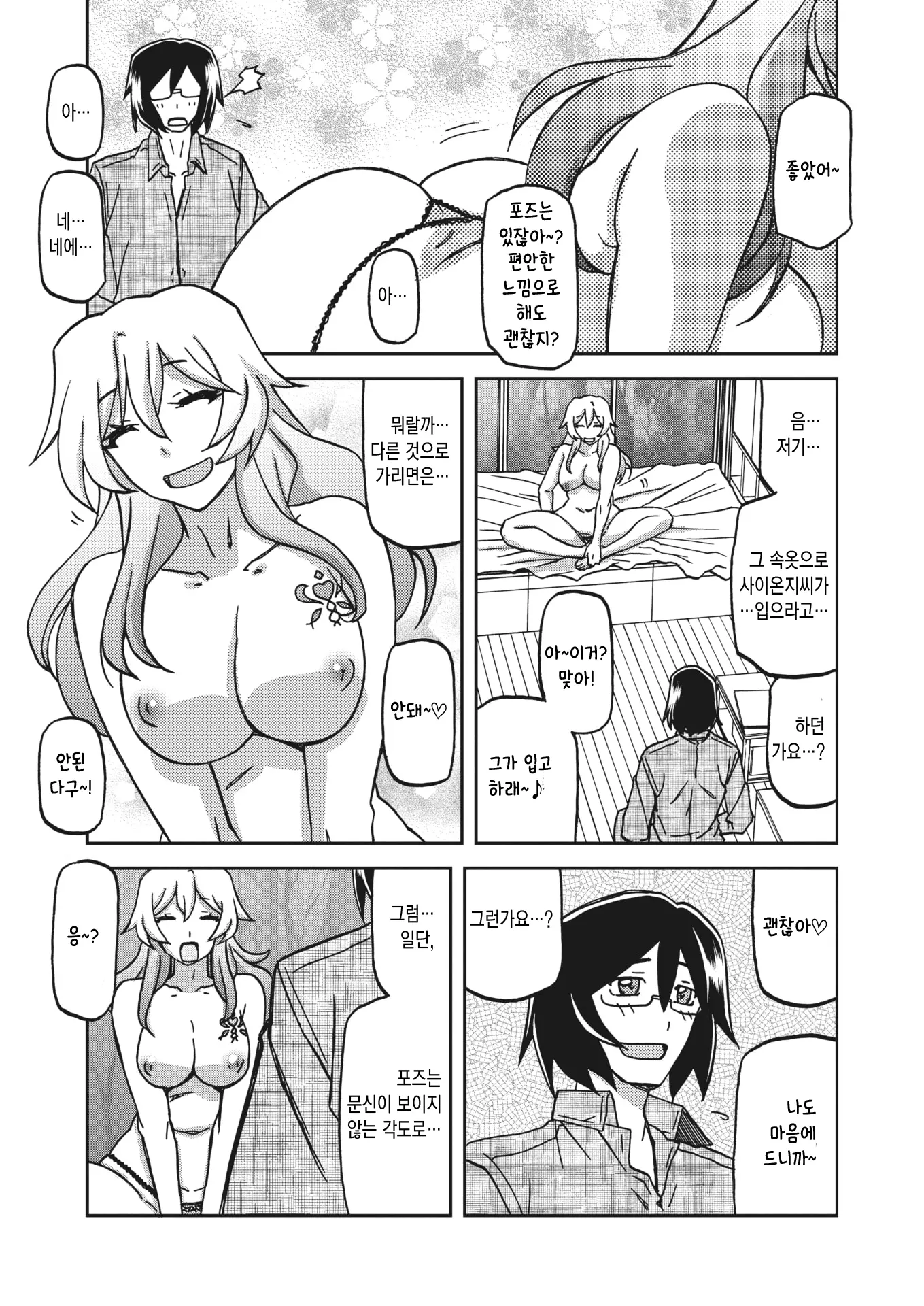 웹툰 이미지 56