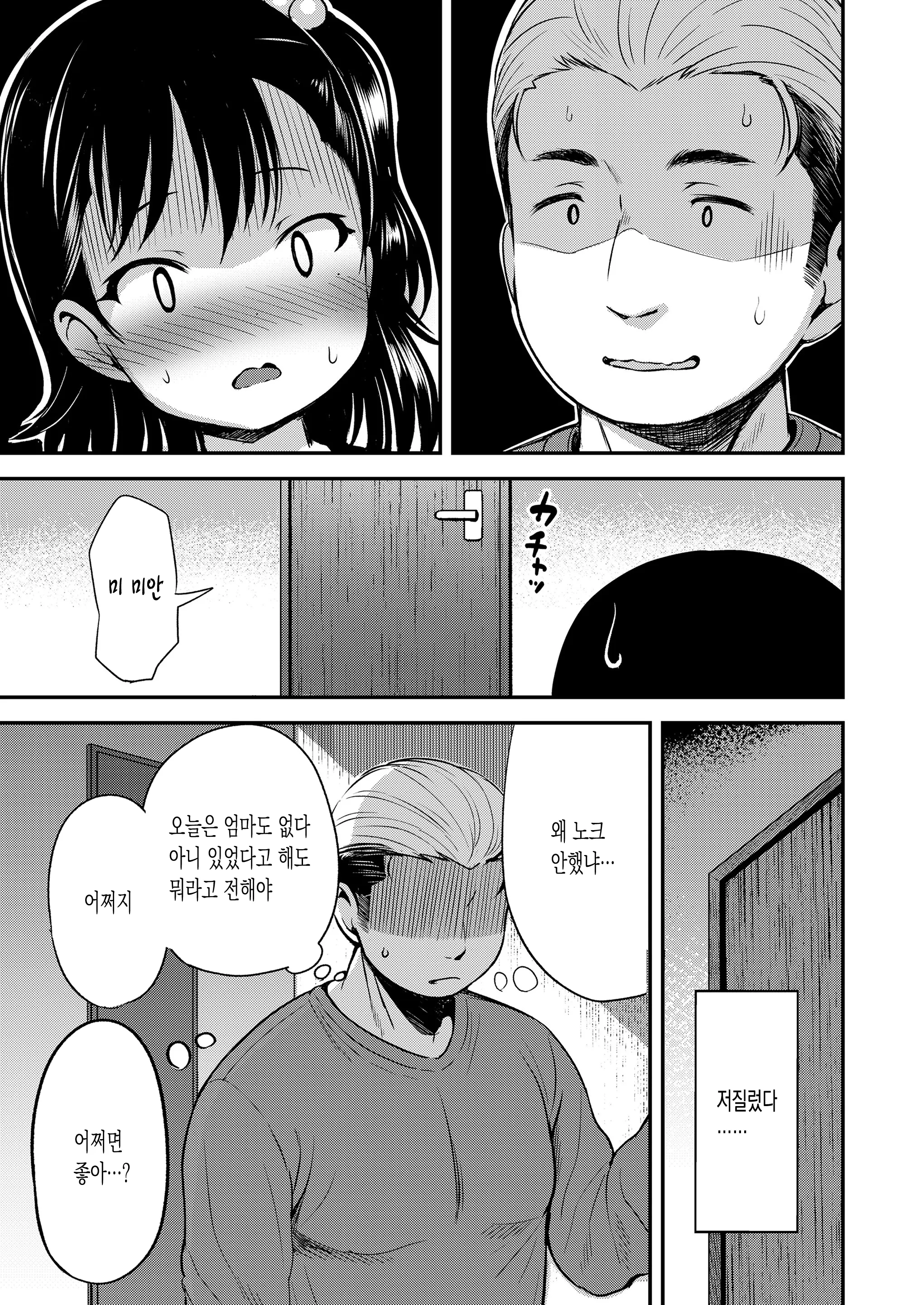 웹툰 이미지 6