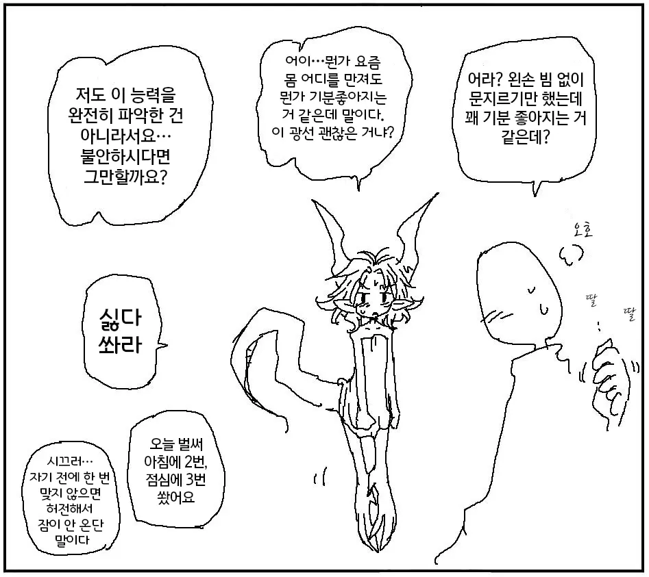 웹툰 이미지 397