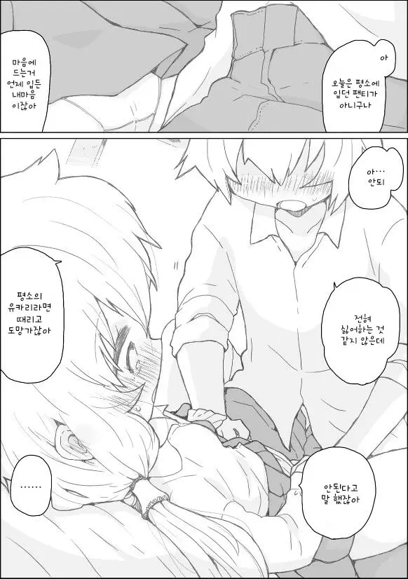 웹툰 이미지 3