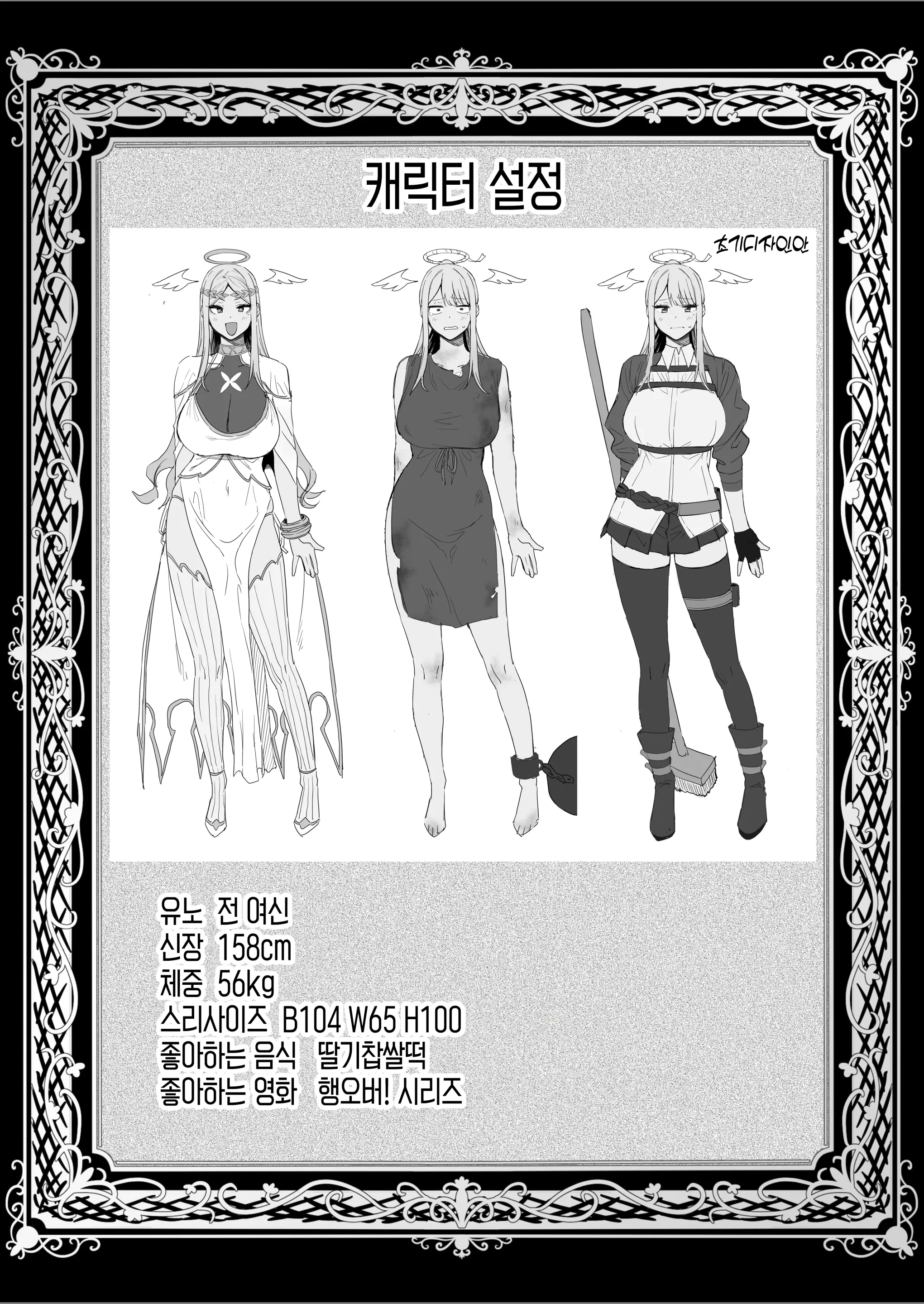 웹툰 이미지 57