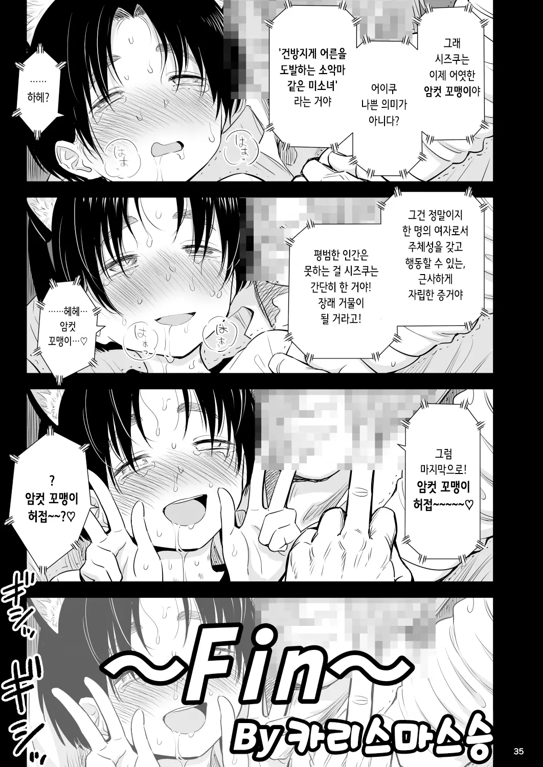 웹툰 이미지 33