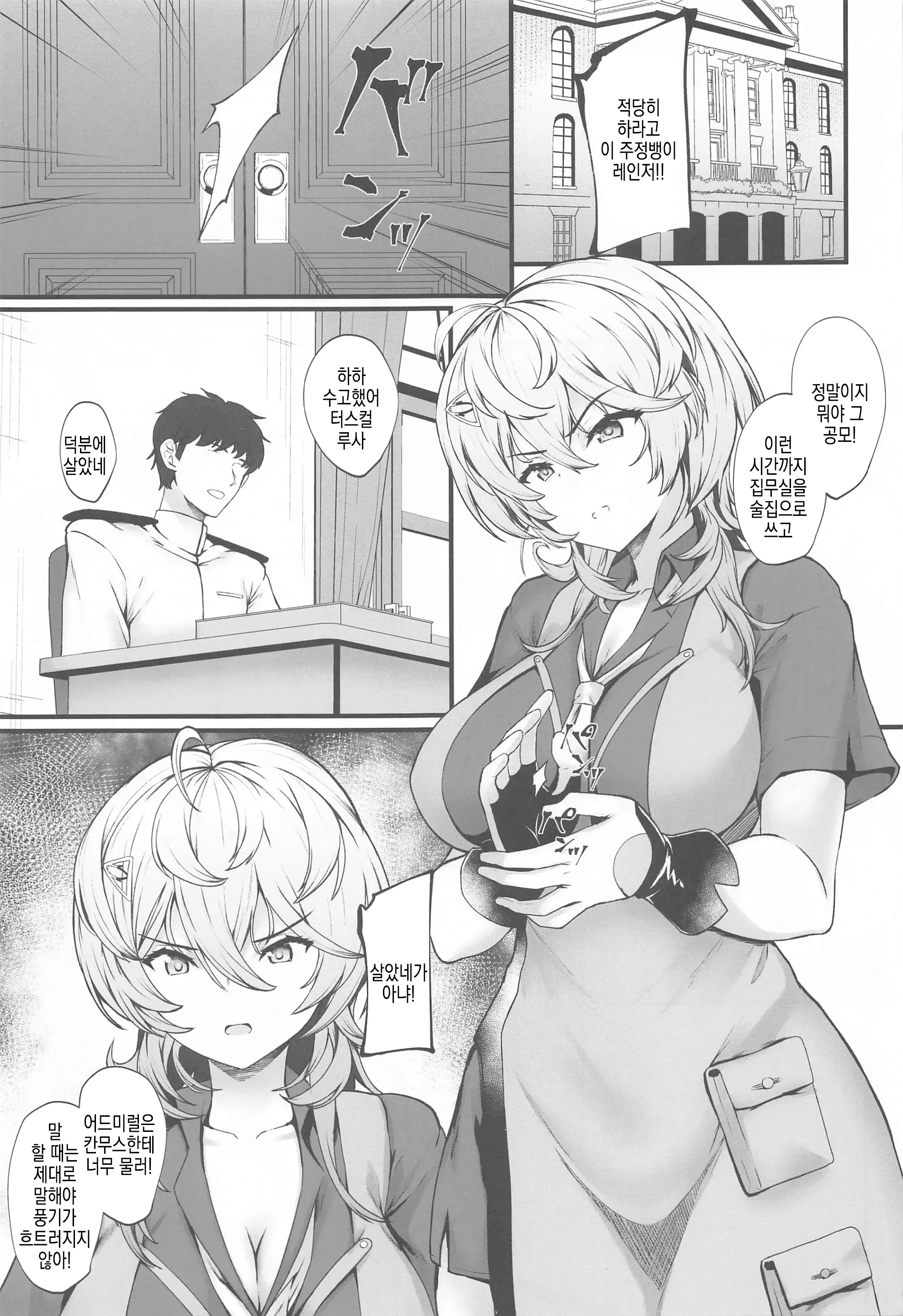 웹툰 이미지 2