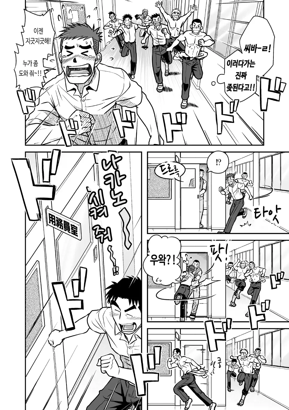 웹툰 이미지 12