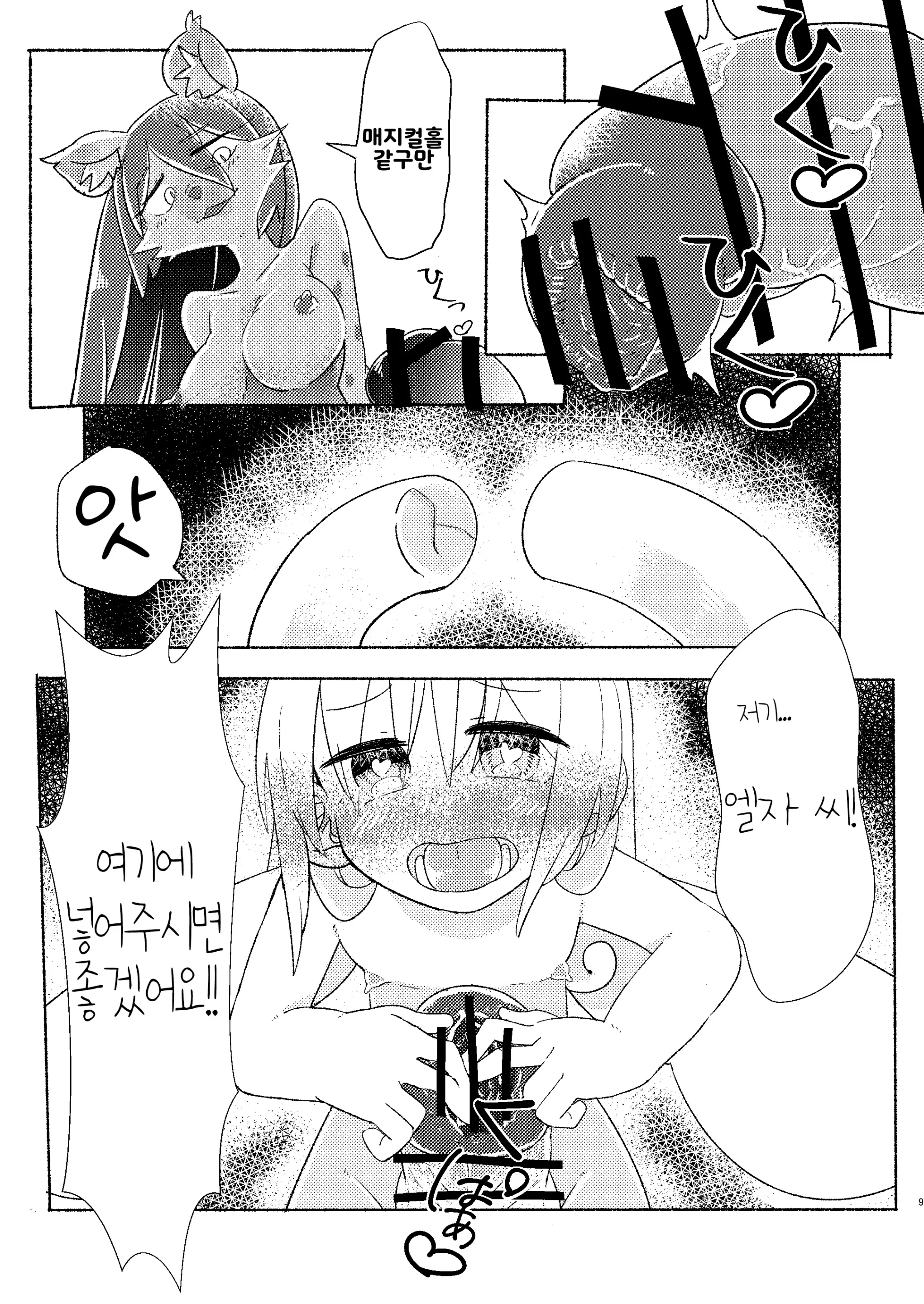웹툰 이미지 7
