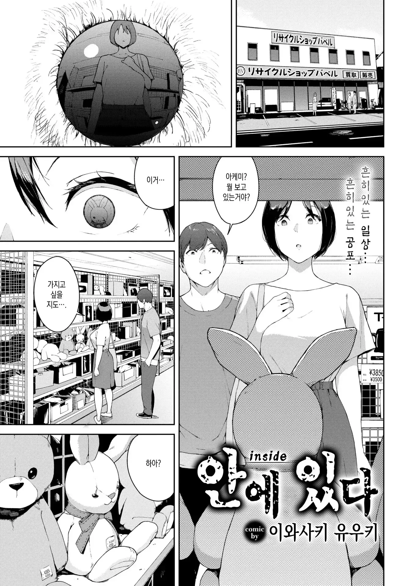 웹툰 이미지 149