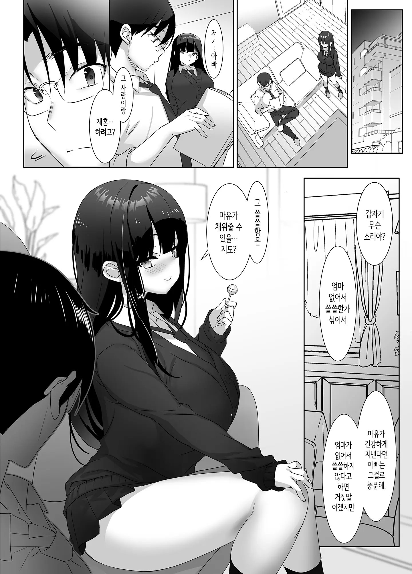 웹툰 이미지 3