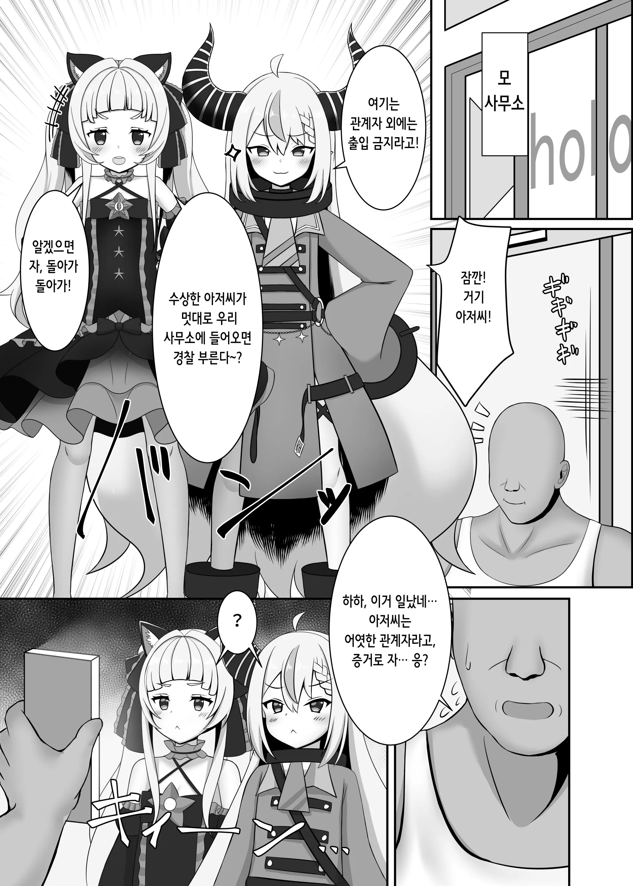 웹툰 이미지 2