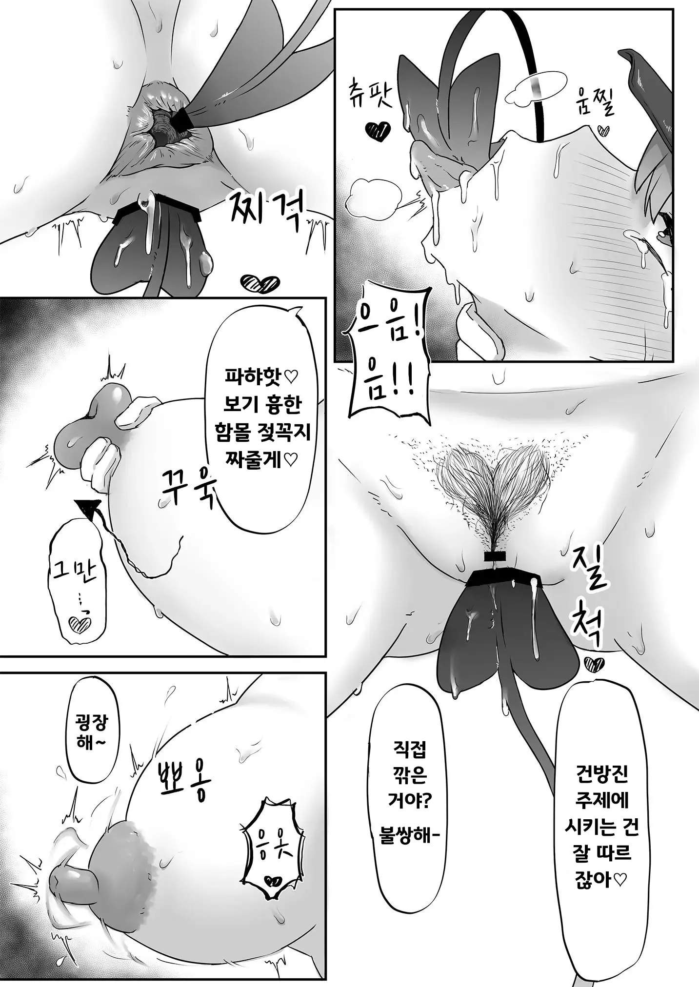 웹툰 이미지 11